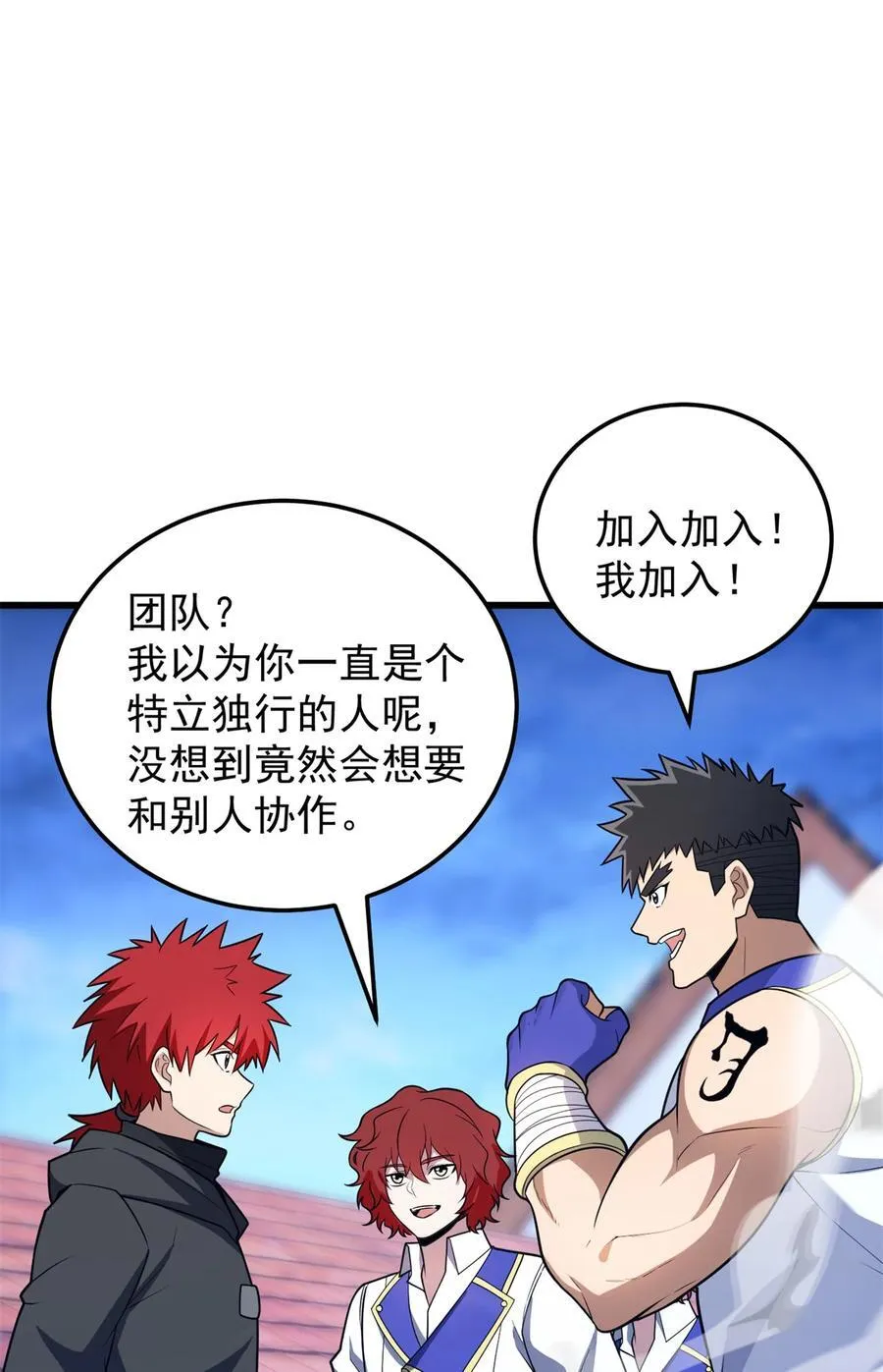 093 红翼 第26页