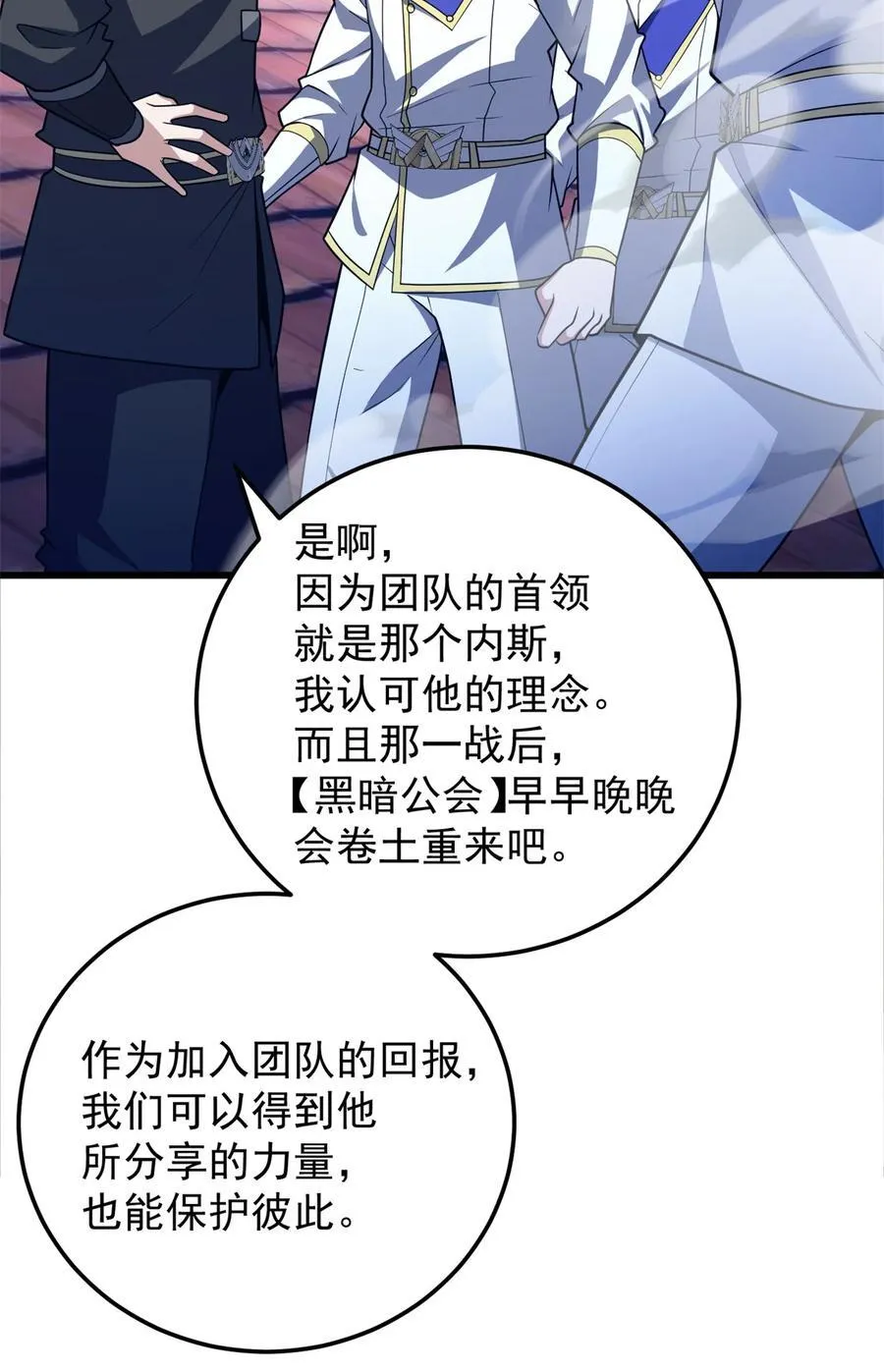 093 红翼 第27页