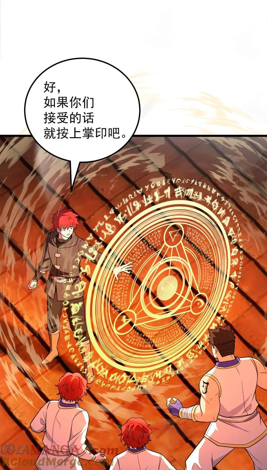 093 红翼 第31页