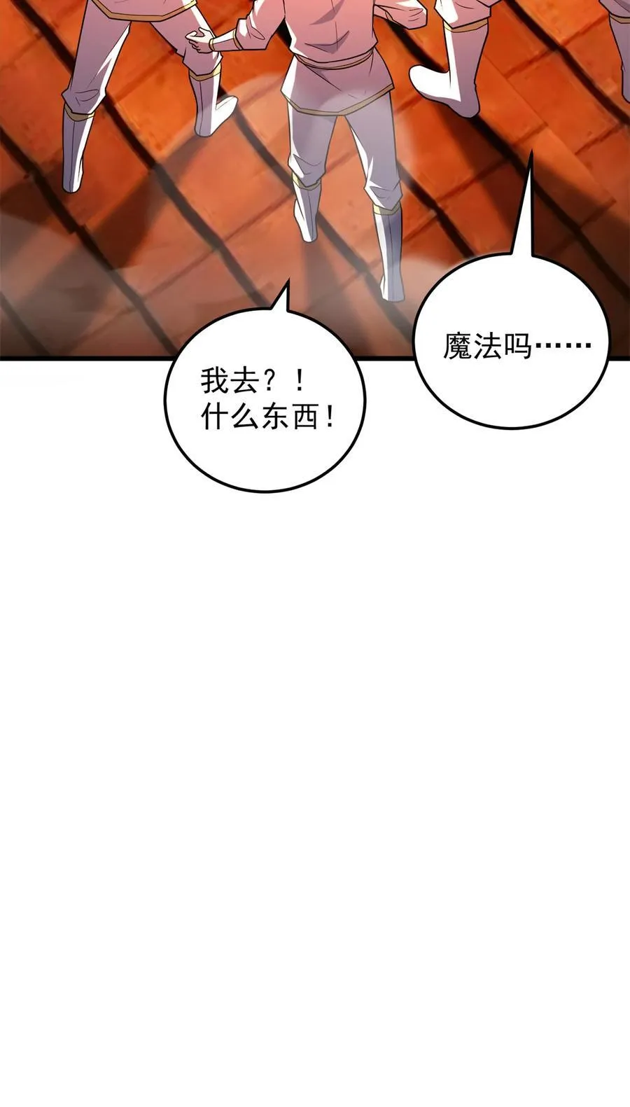 093 红翼 第32页