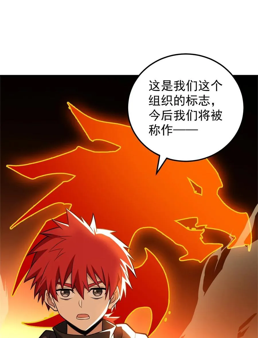 093 红翼 第36页