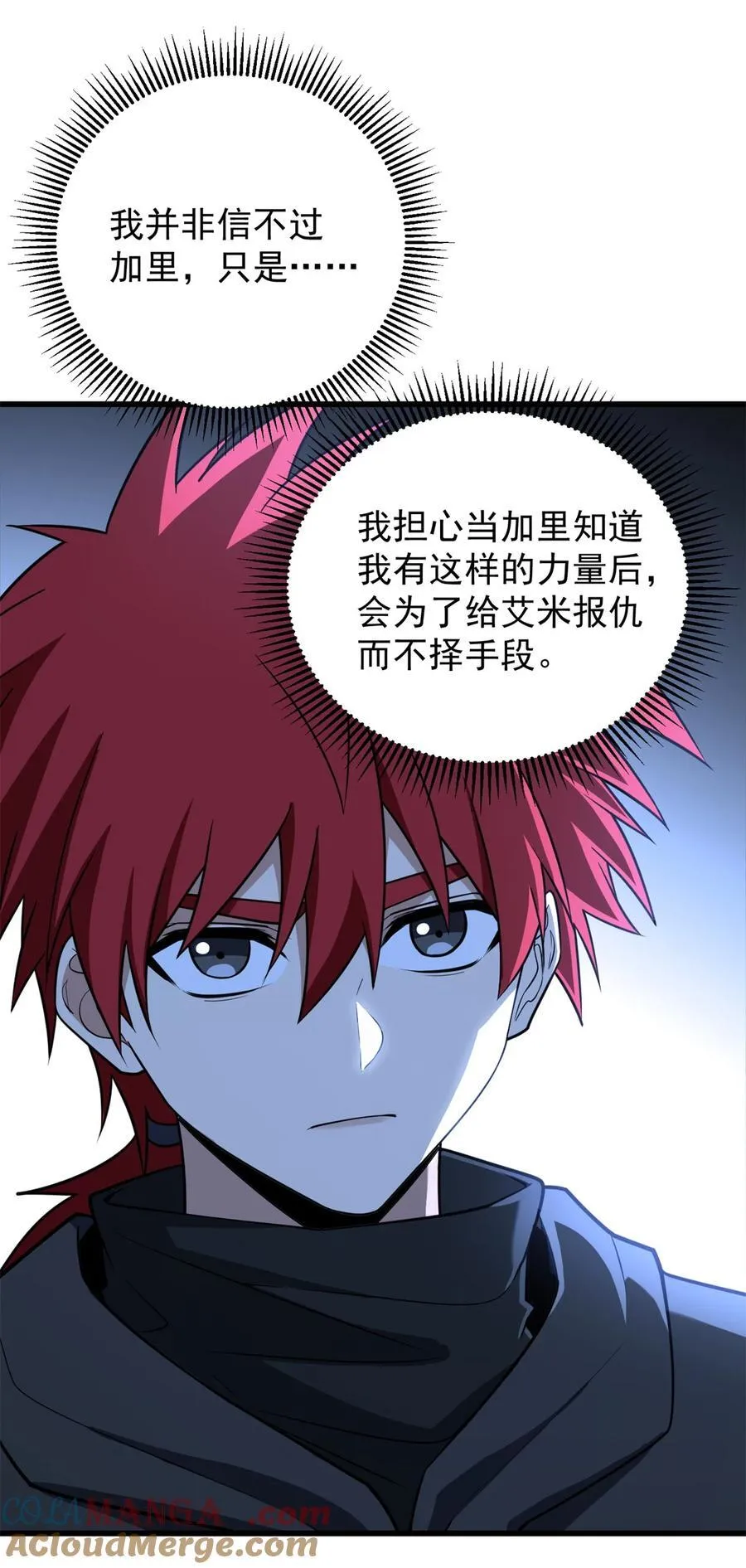 093 红翼 第43页