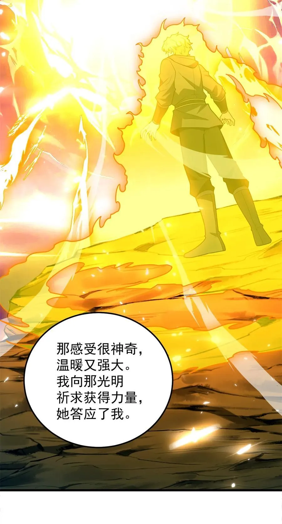 094 龙骑士的秘密 第10页