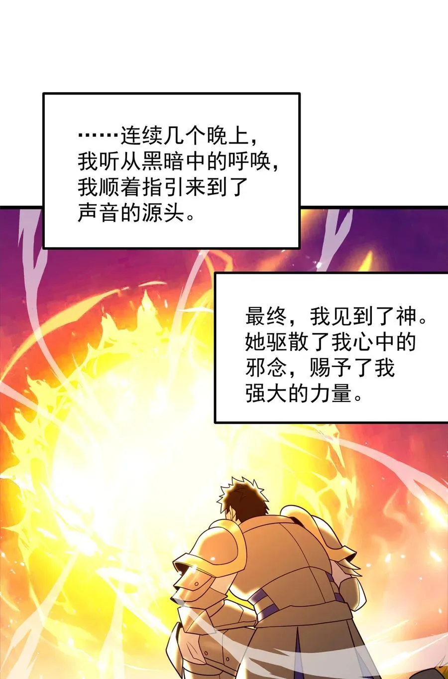 094 龙骑士的秘密 第16页