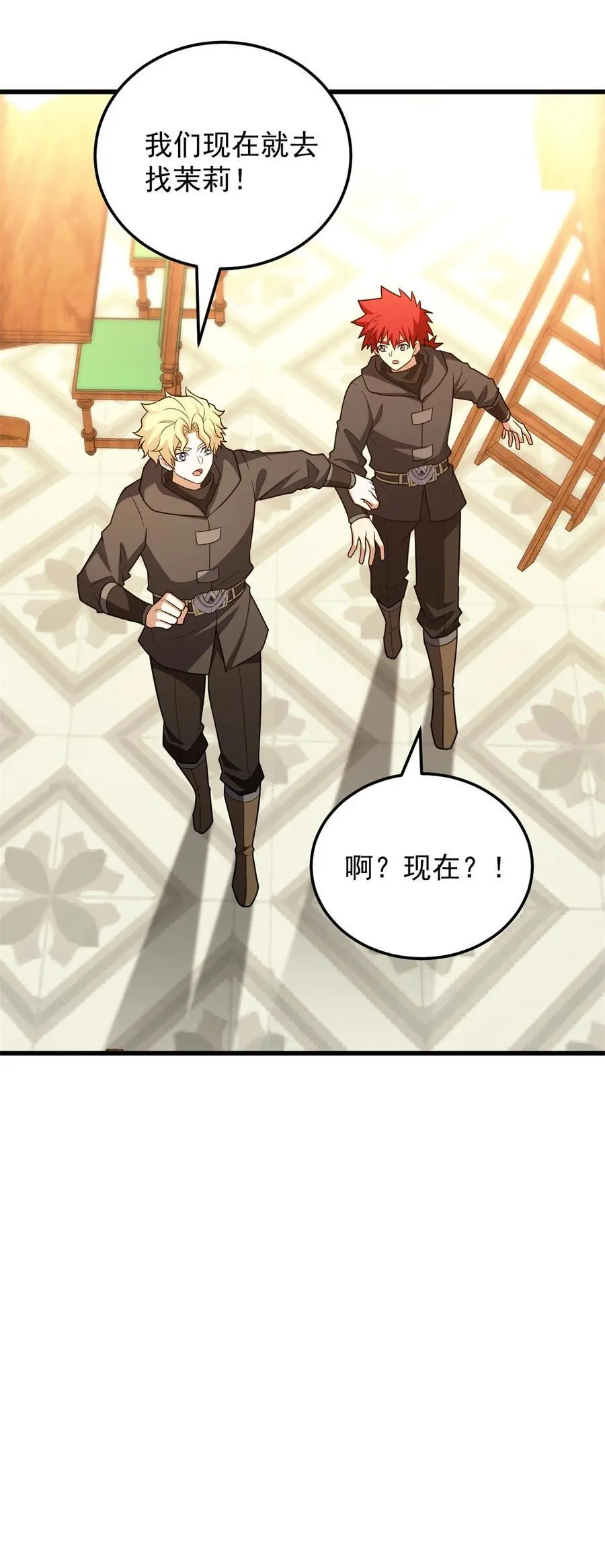 094 龙骑士的秘密 第30页