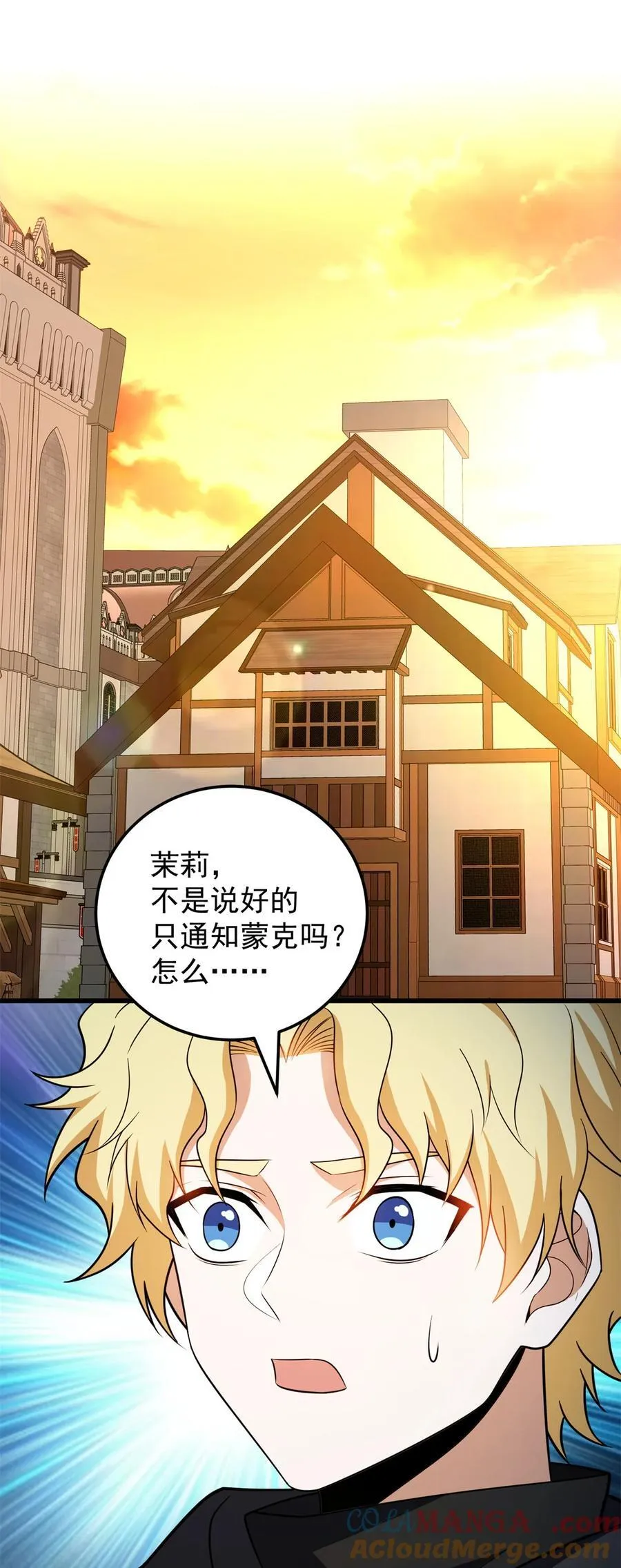 094 龙骑士的秘密 第31页