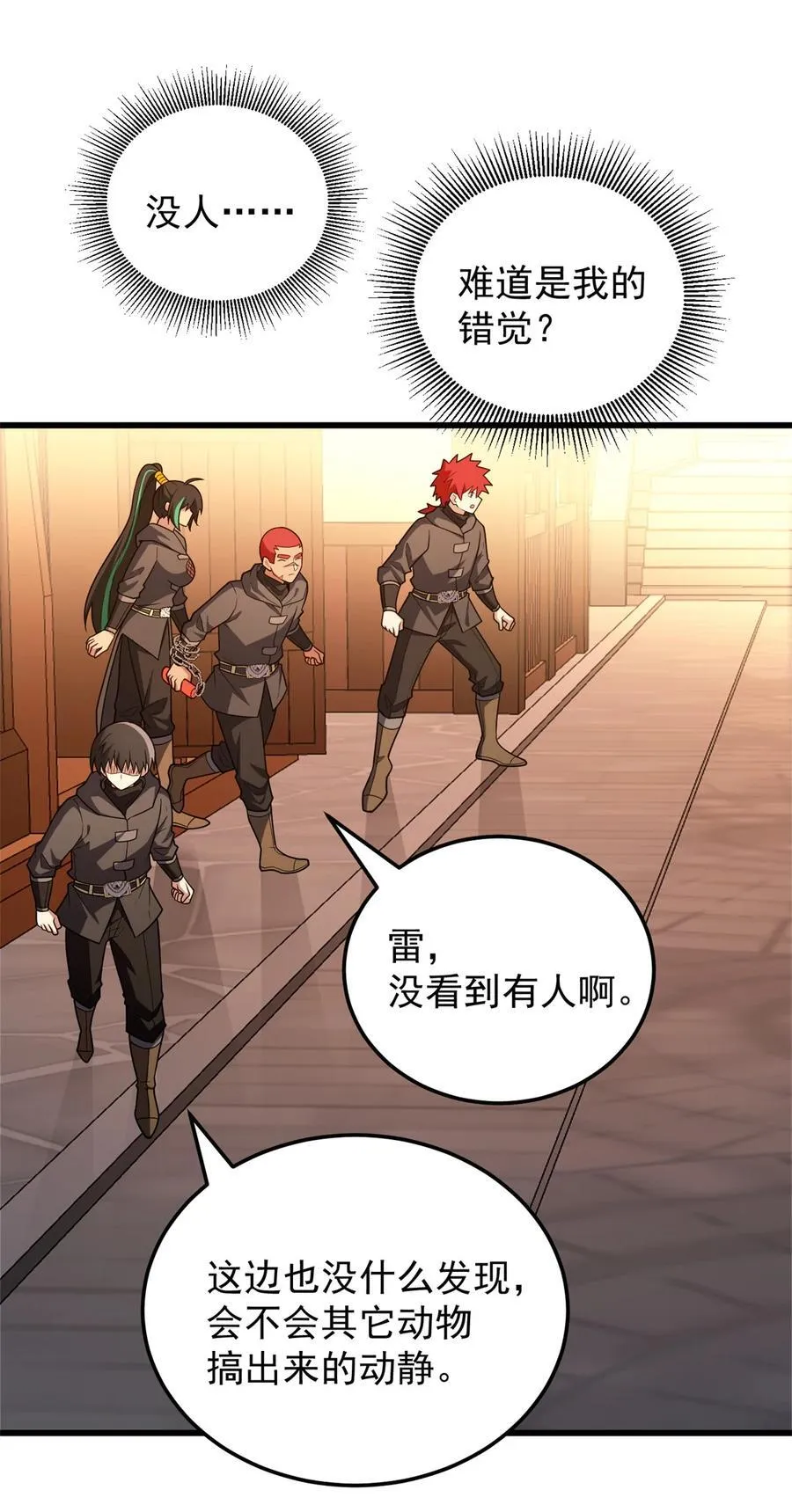 095 出城 第3页