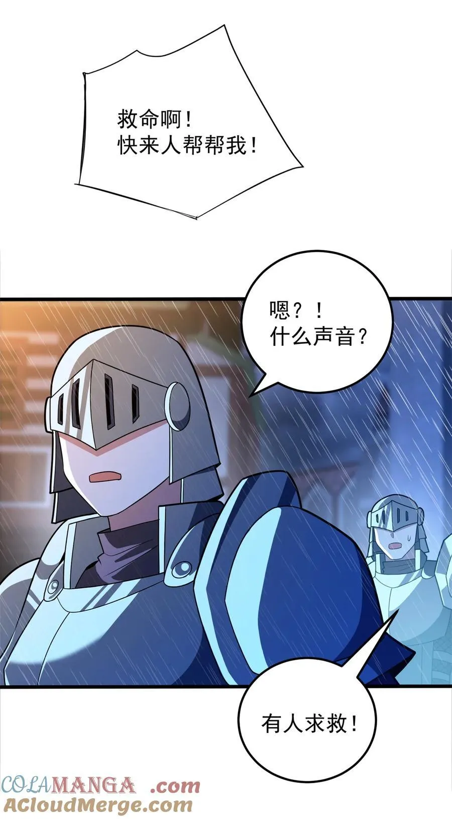 095 出城 第7页