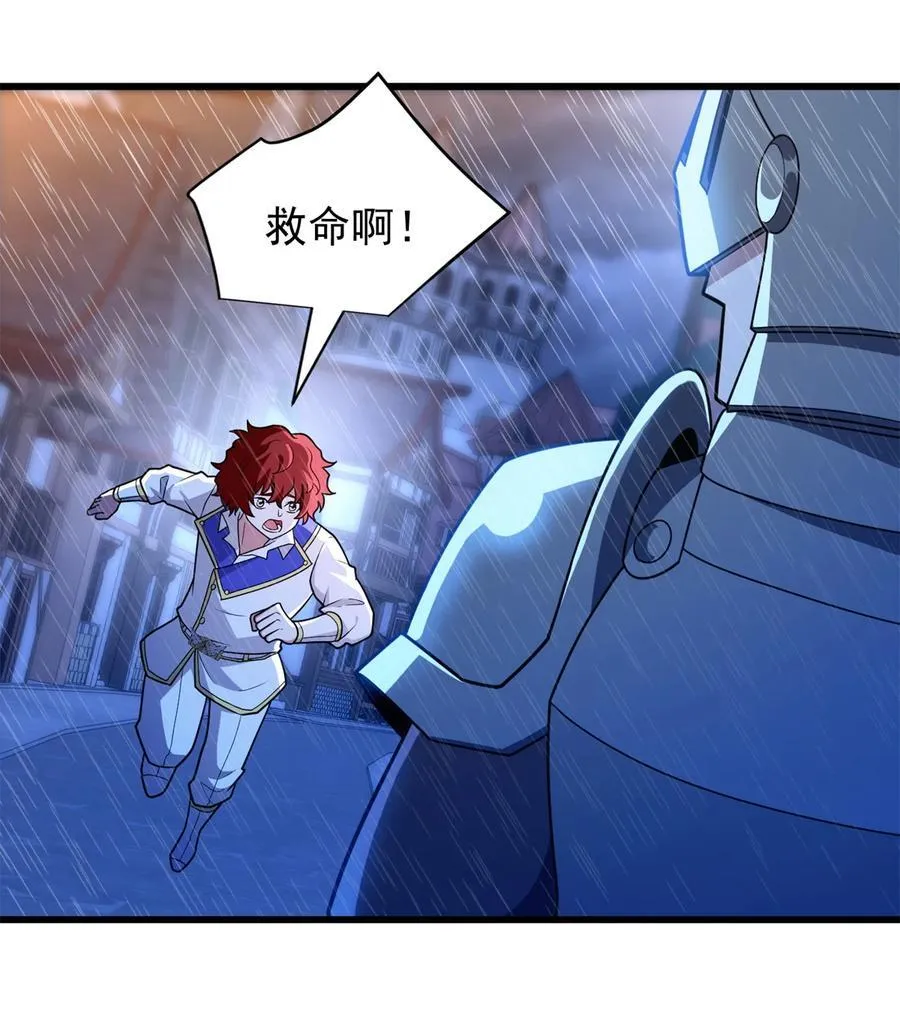 095 出城 第8页