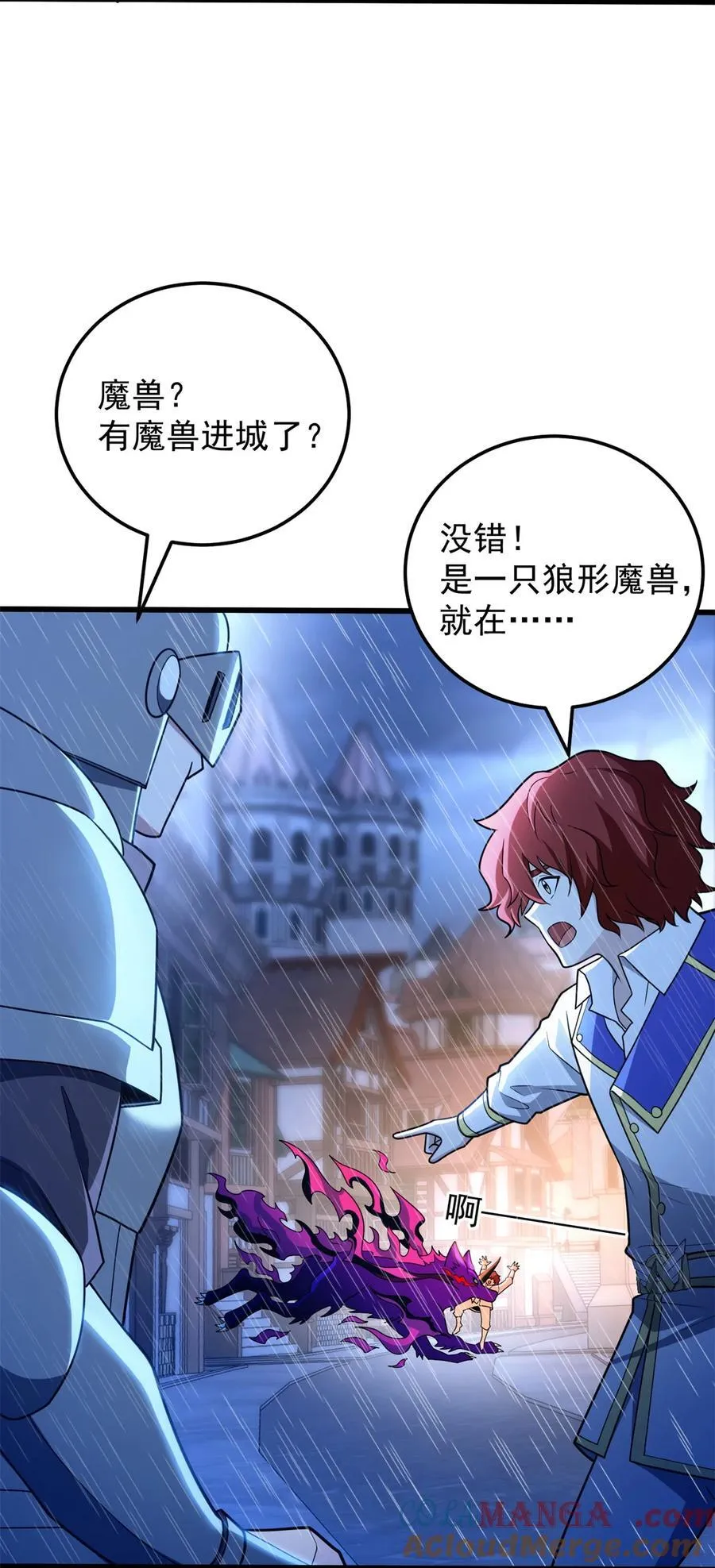 095 出城 第10页
