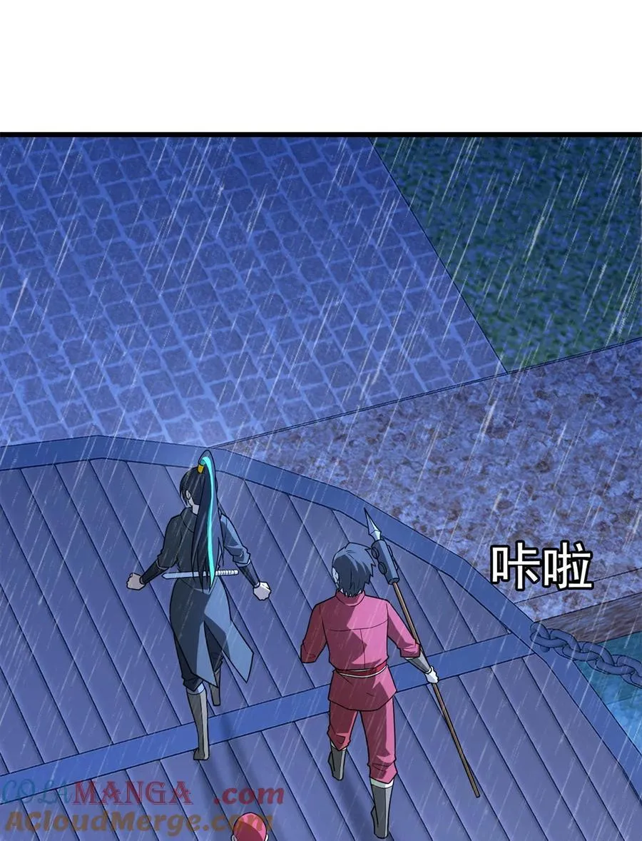 095 出城 第16页
