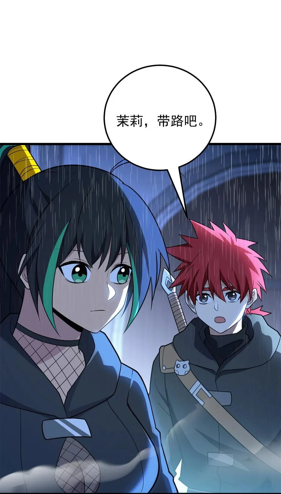 095 出城 第21页
