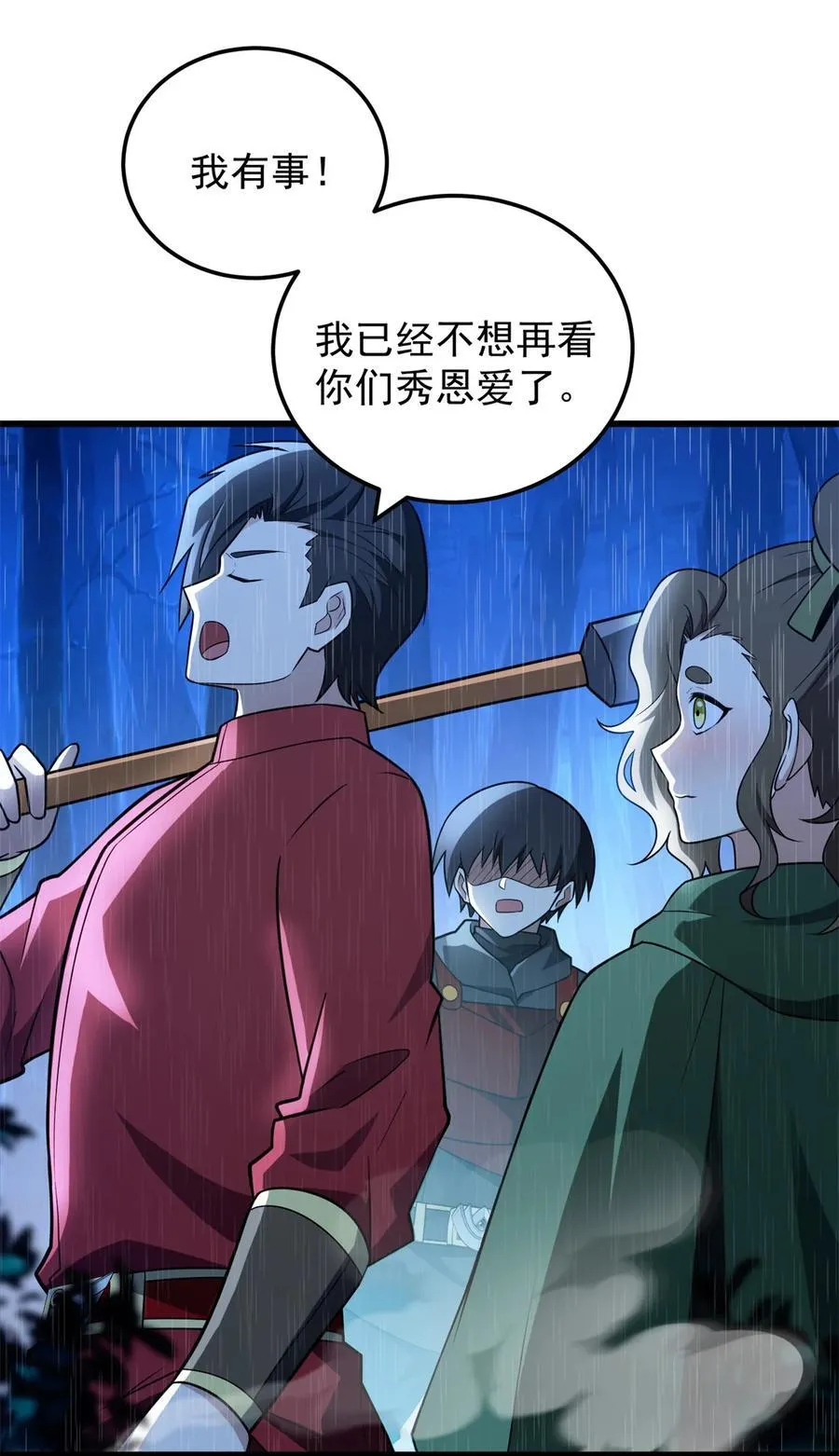 095 出城 第27页