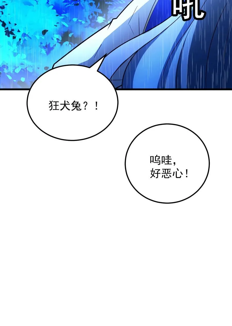 095 出城 第35页