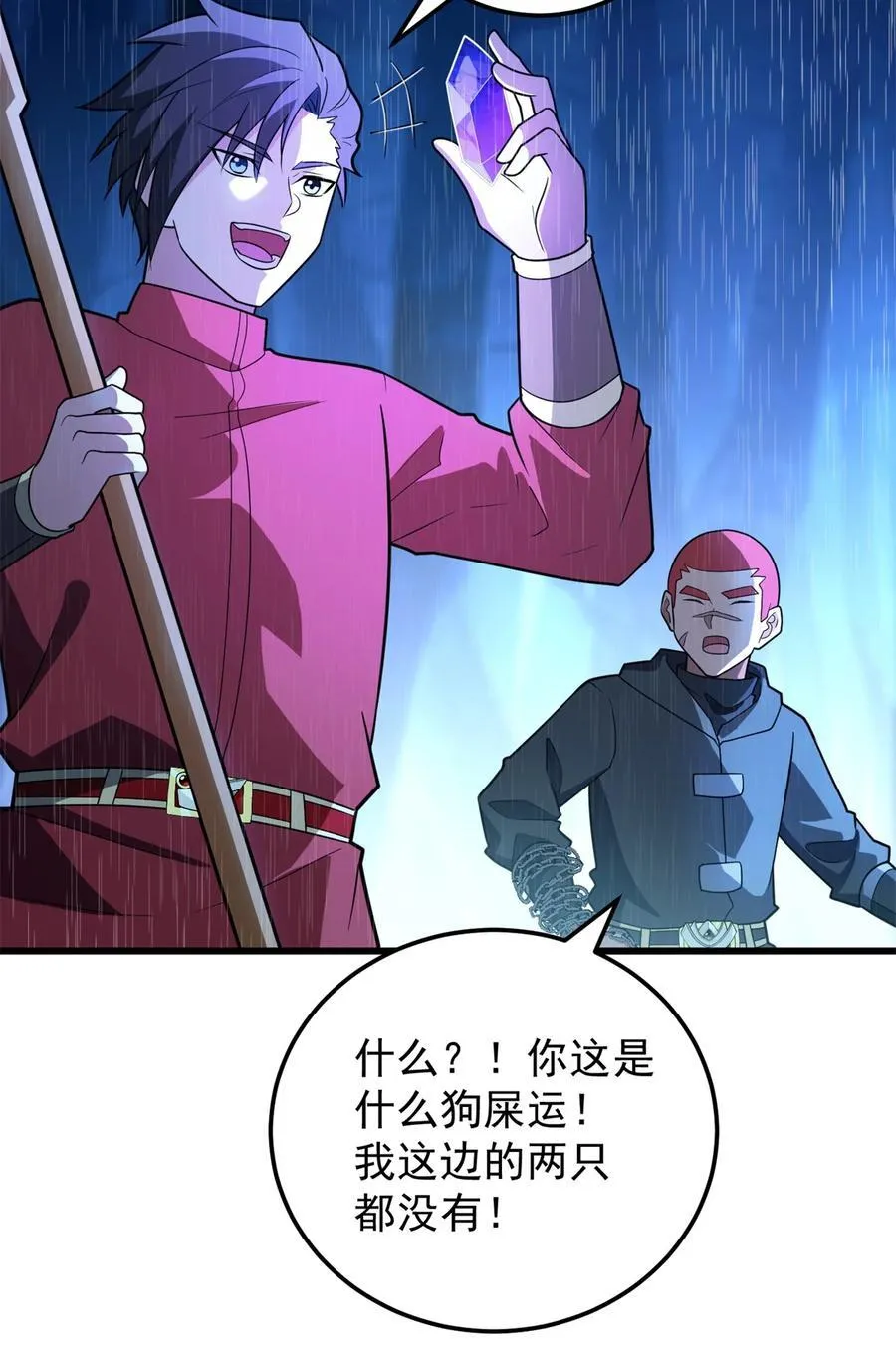 095 出城 第39页