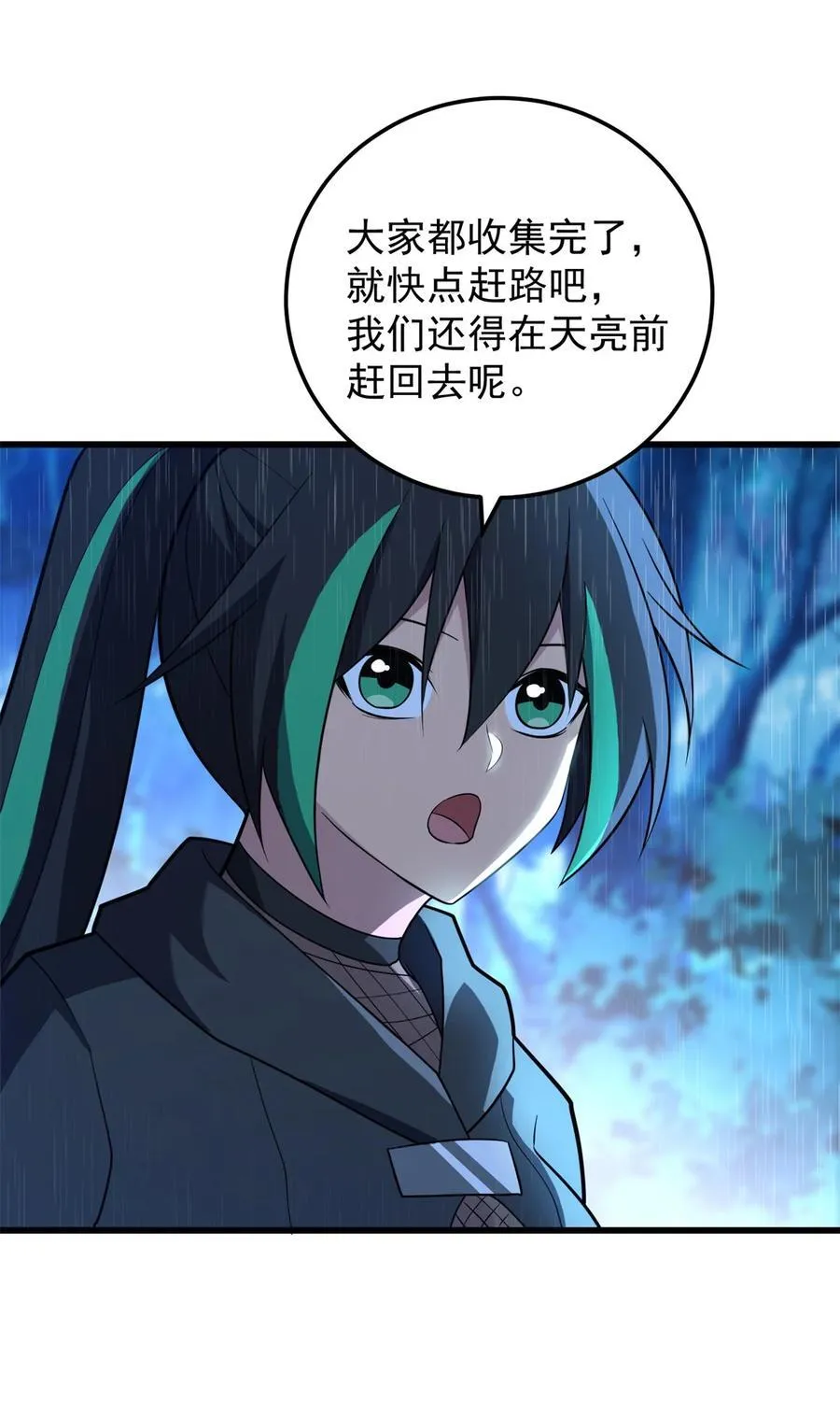 095 出城 第41页