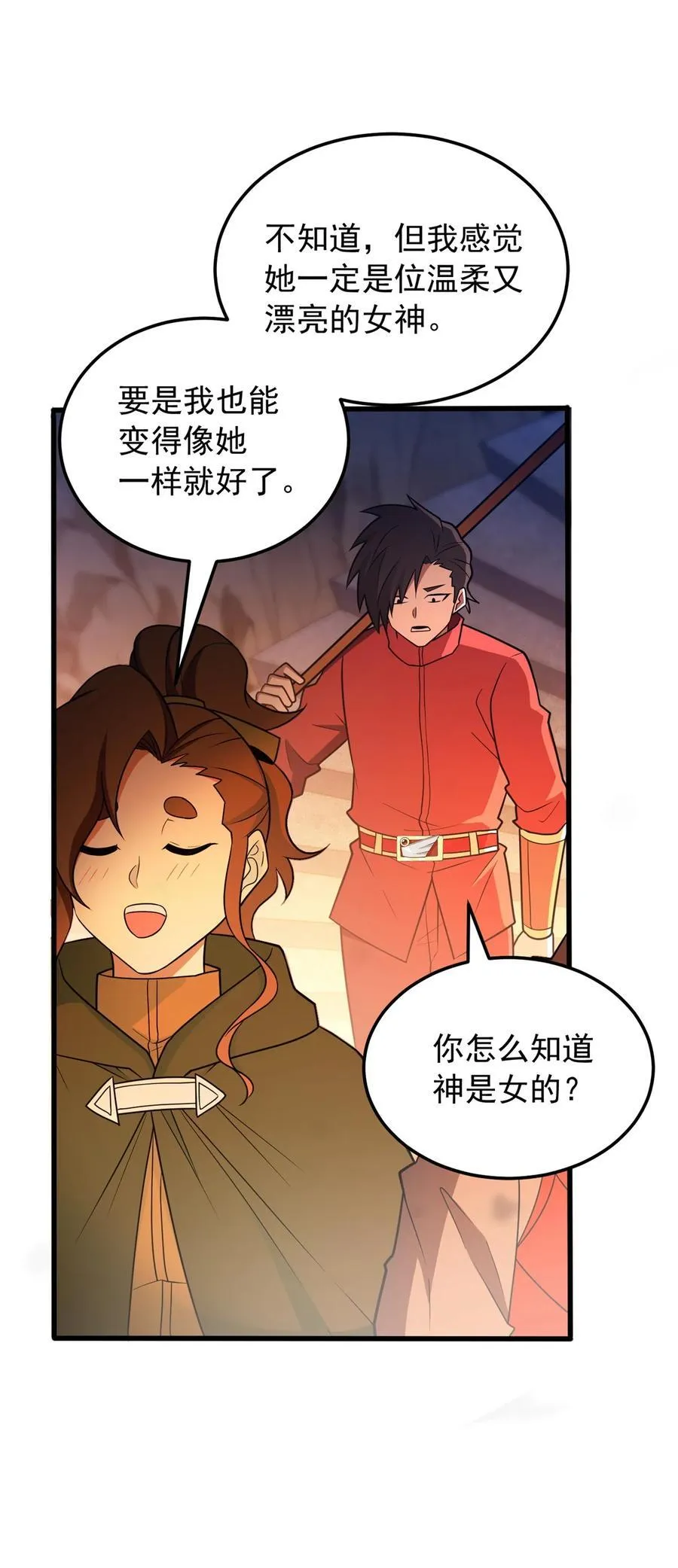 096 神 第20页