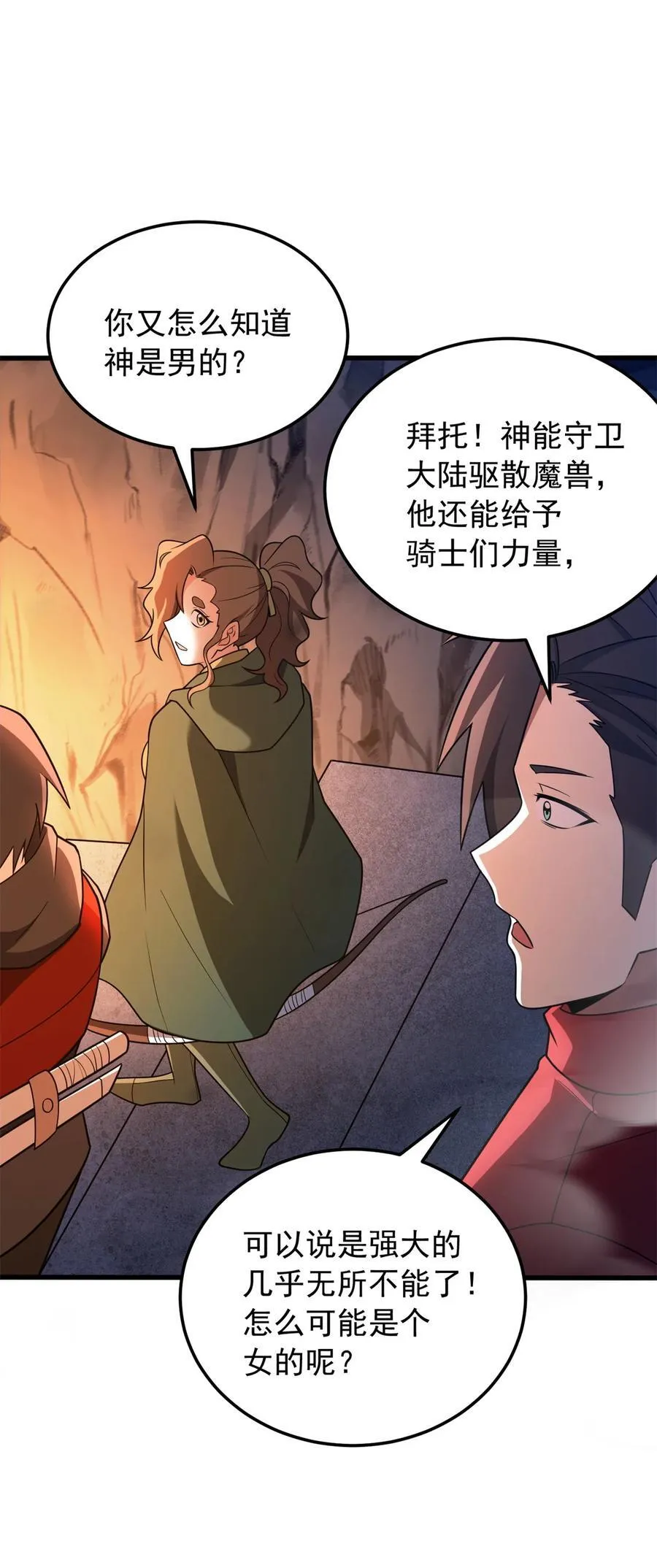 096 神 第21页