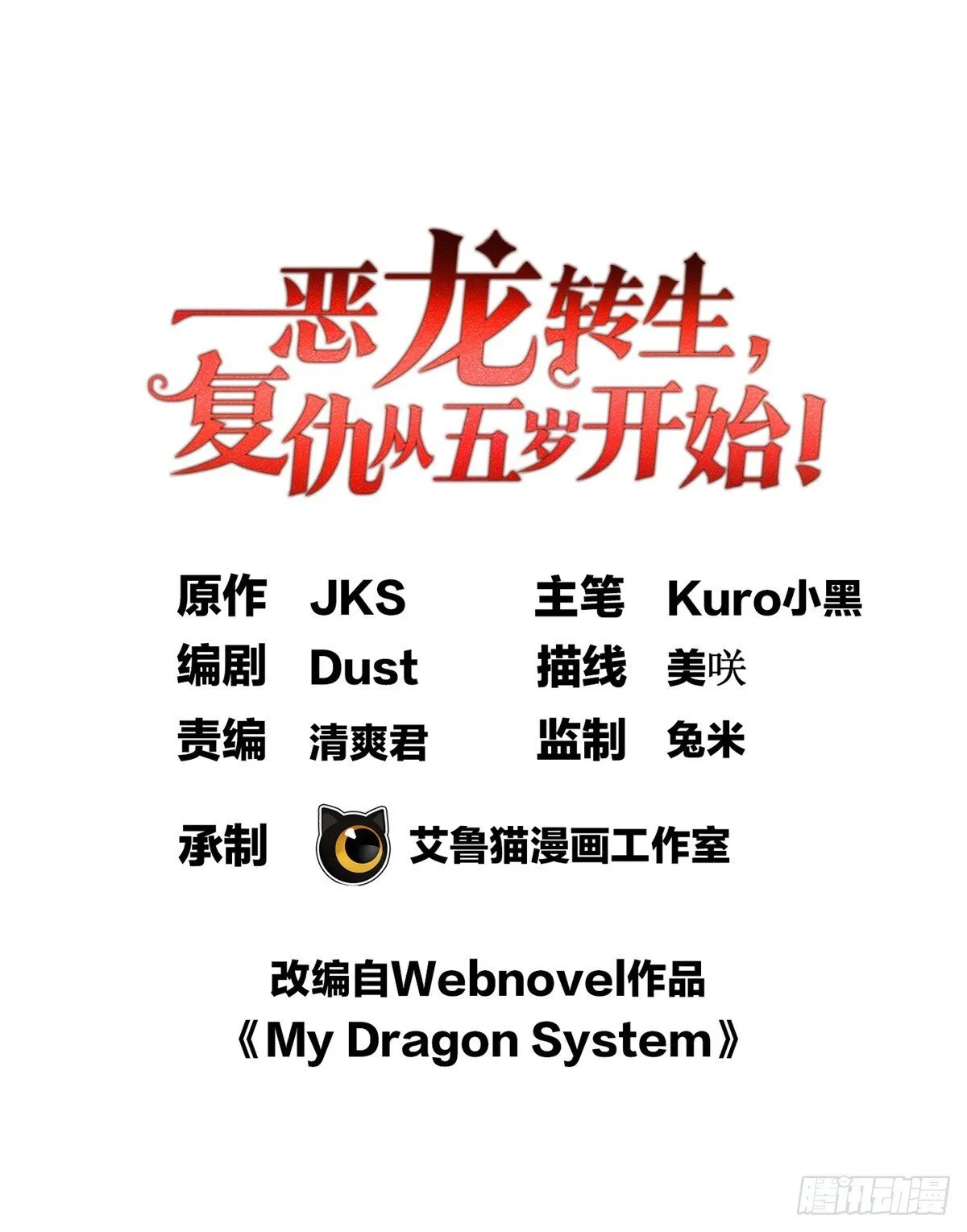 097 预言 第1页