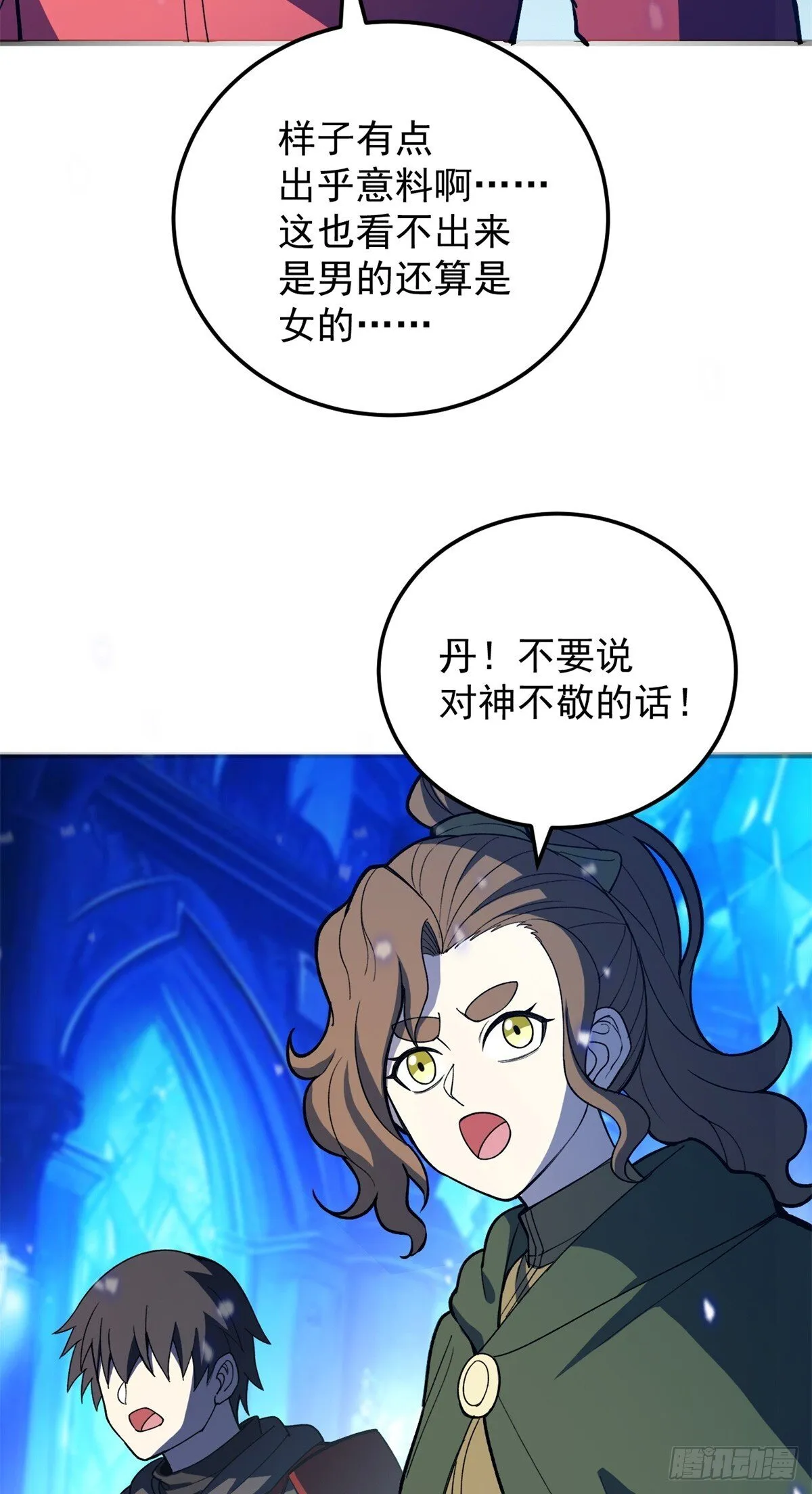 097 预言 第5页