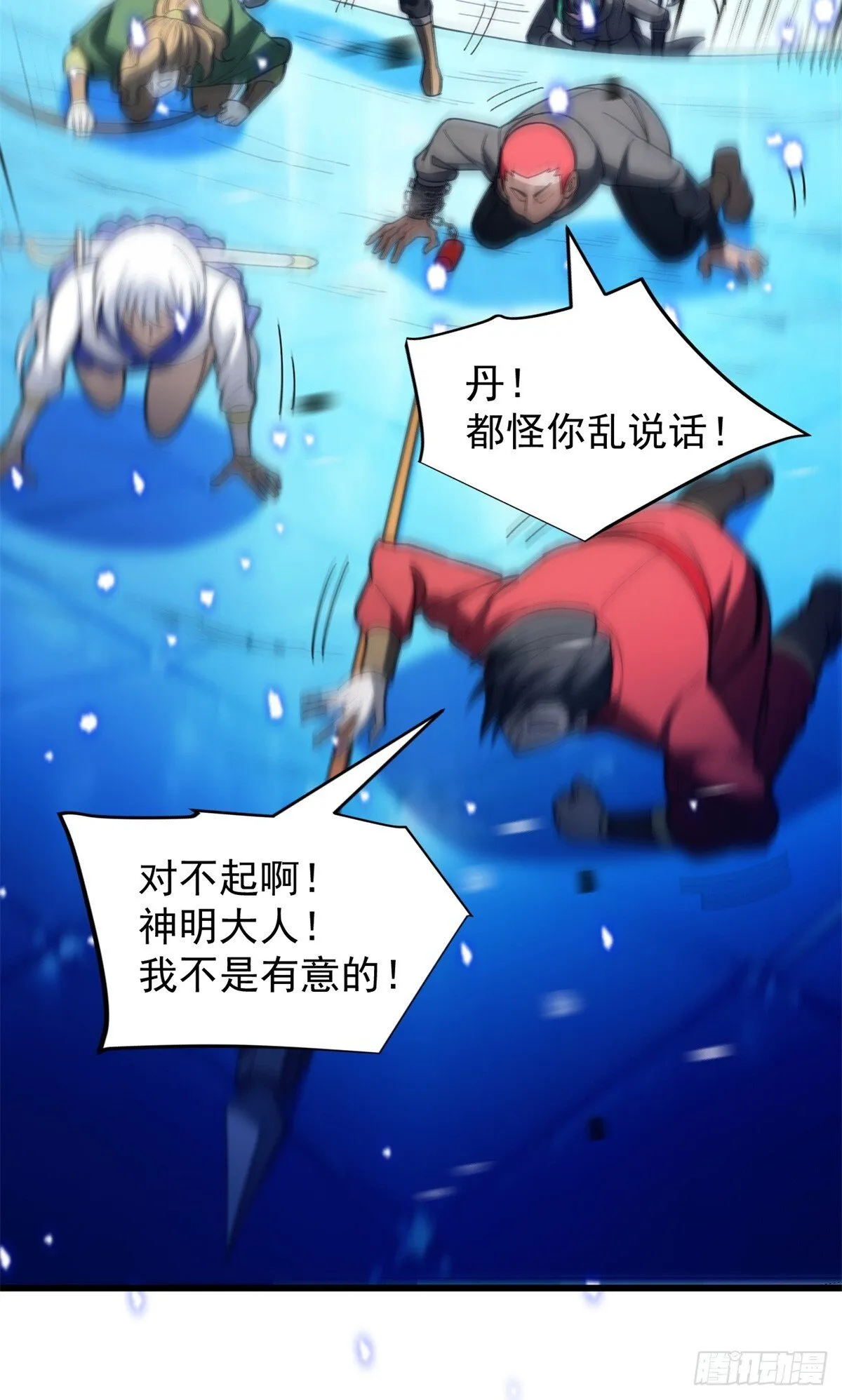 097 预言 第10页