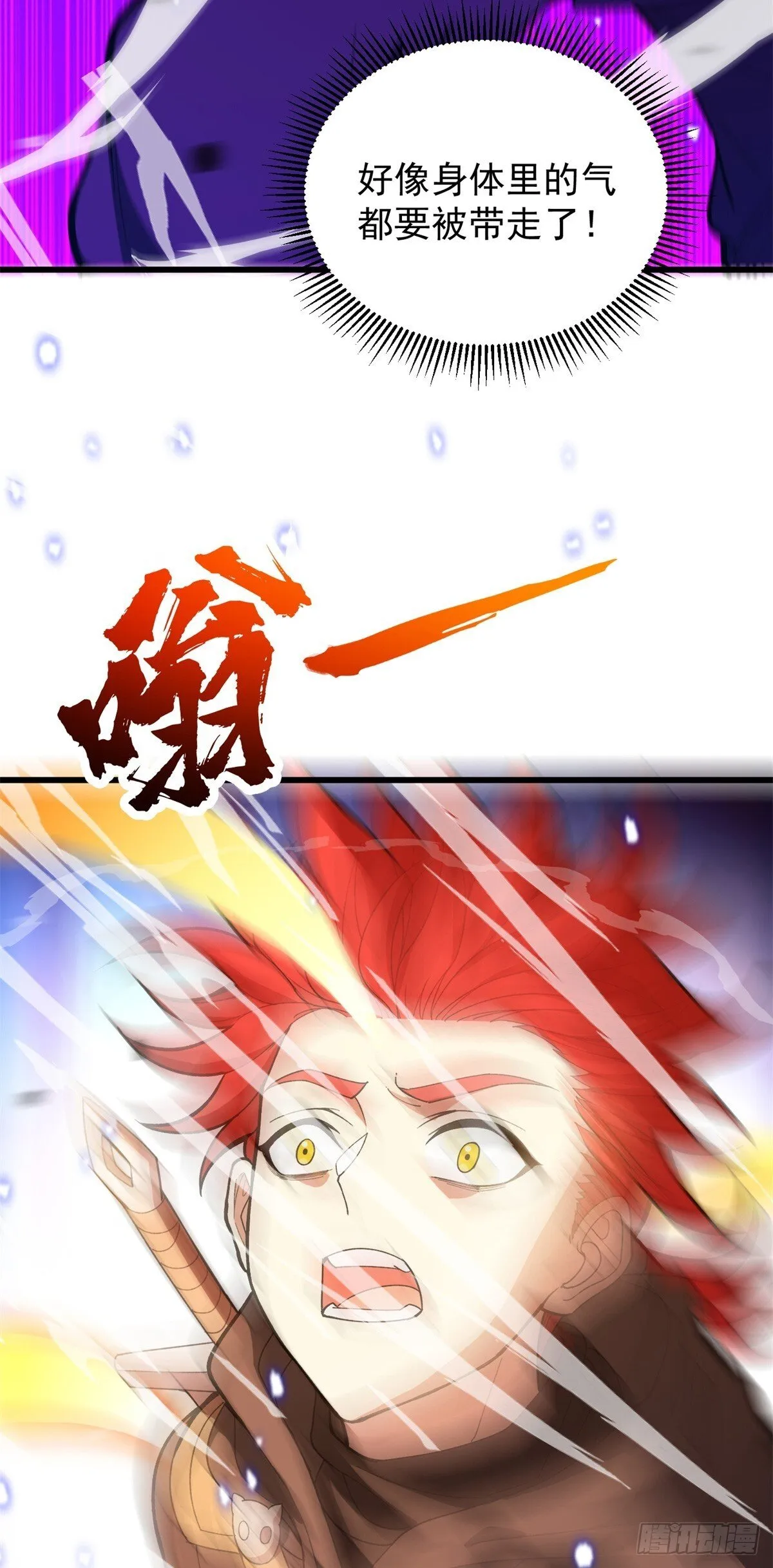 097 预言 第12页
