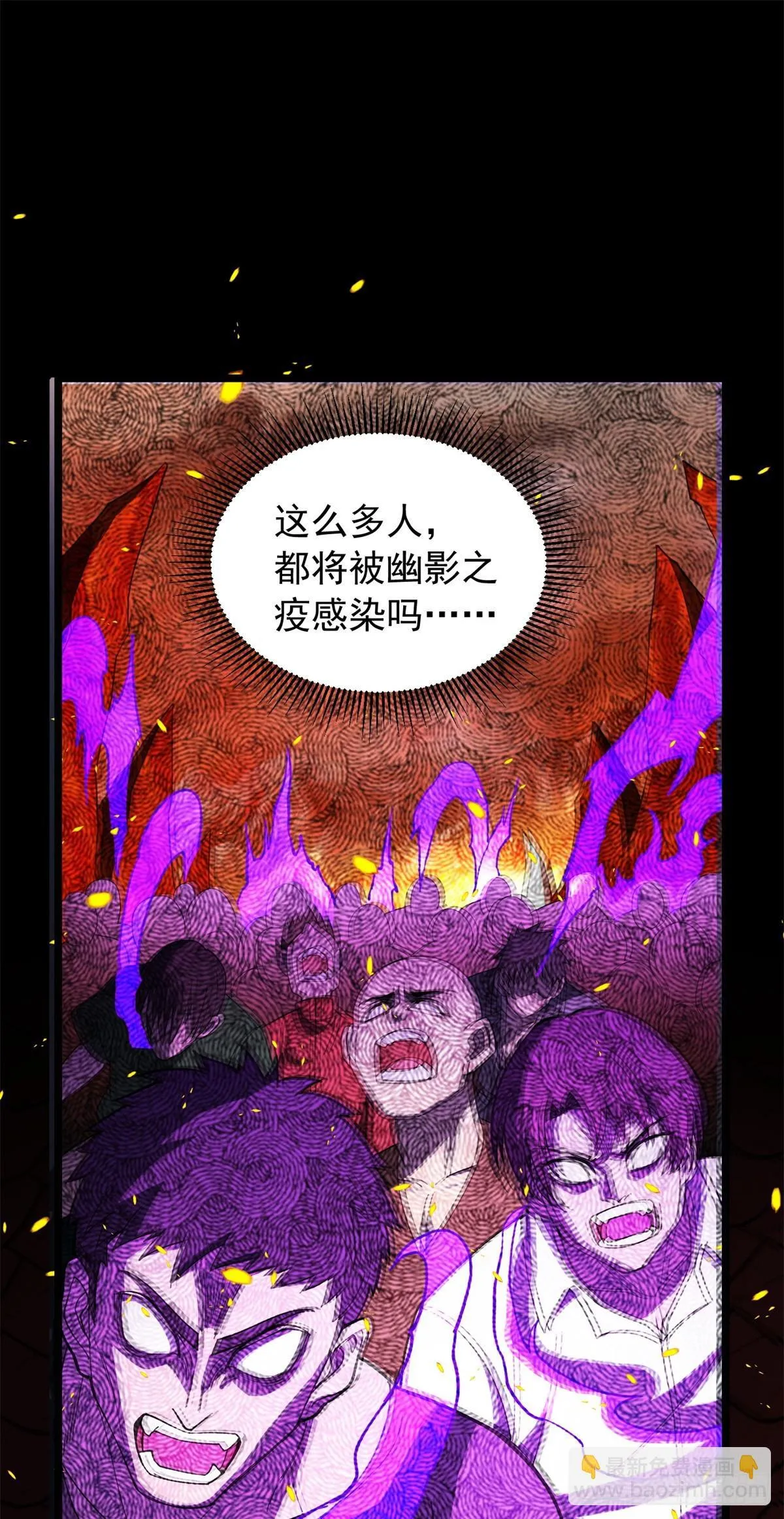 097 预言 第18页