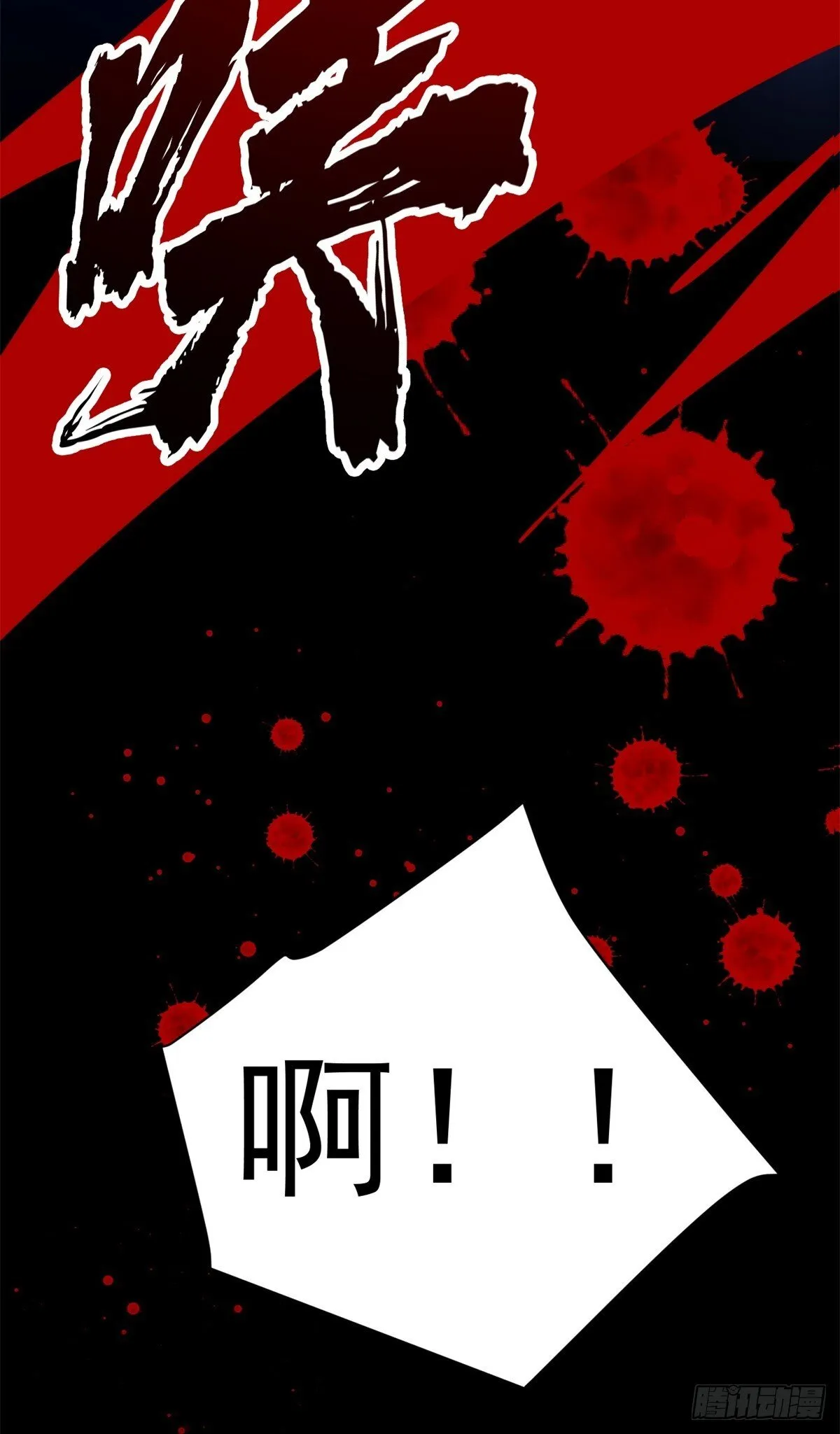 097 预言 第23页