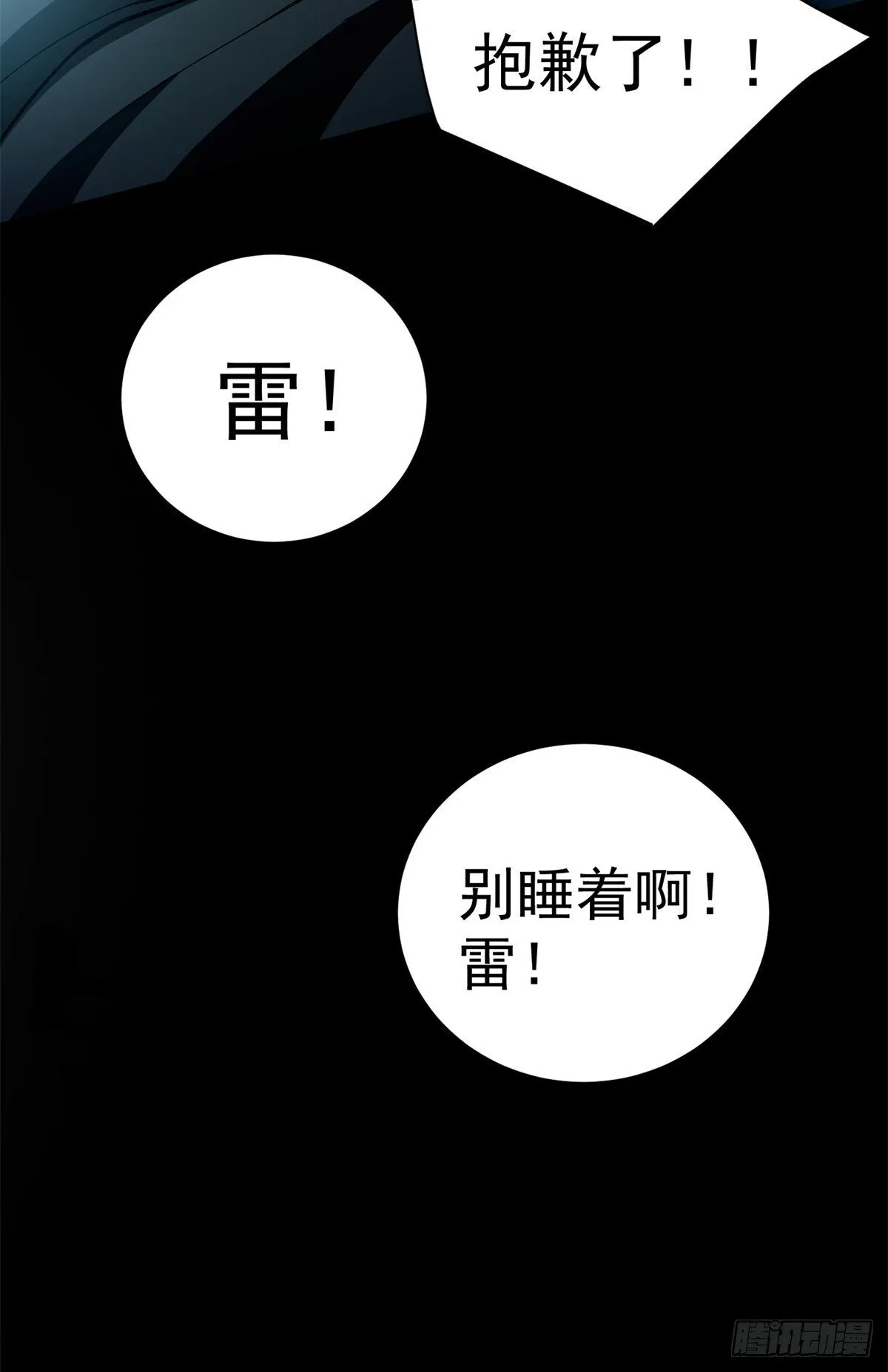 097 预言 第31页