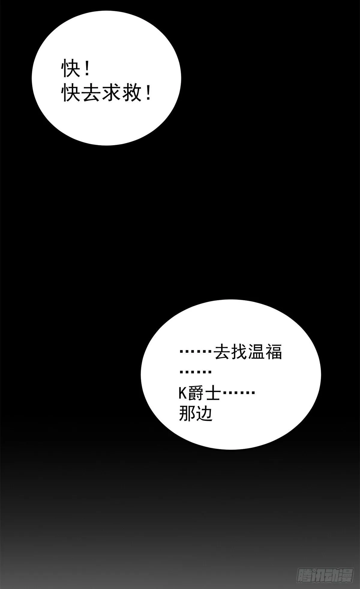 097 预言 第32页