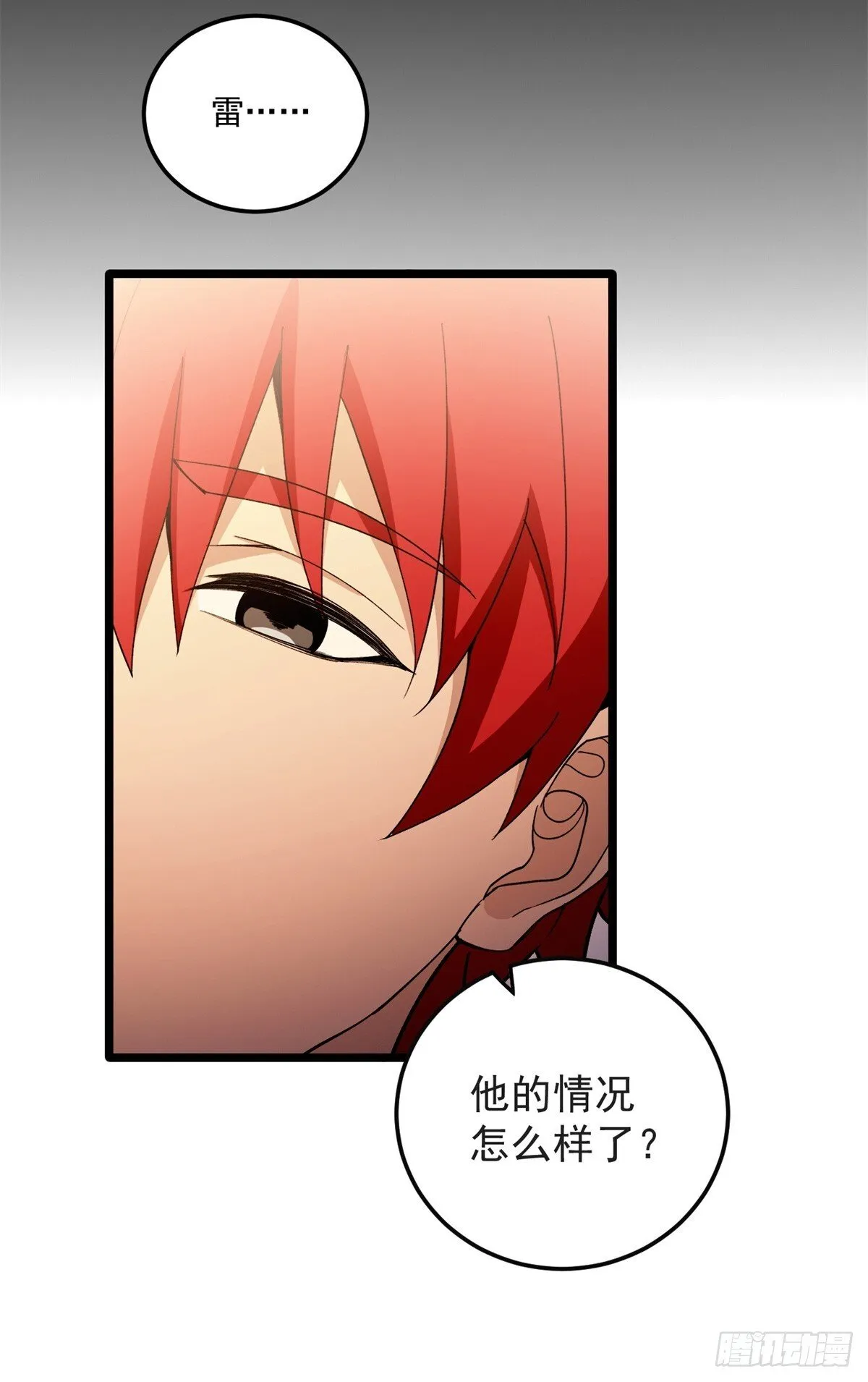 097 预言 第33页