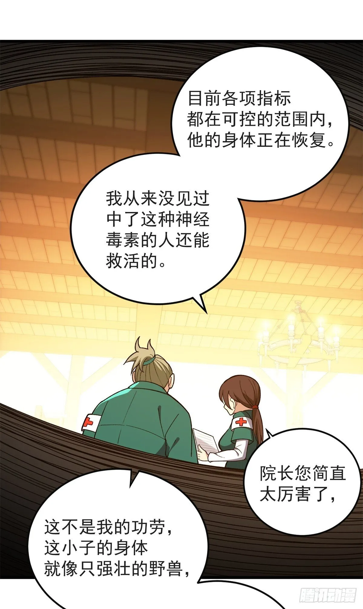 097 预言 第34页