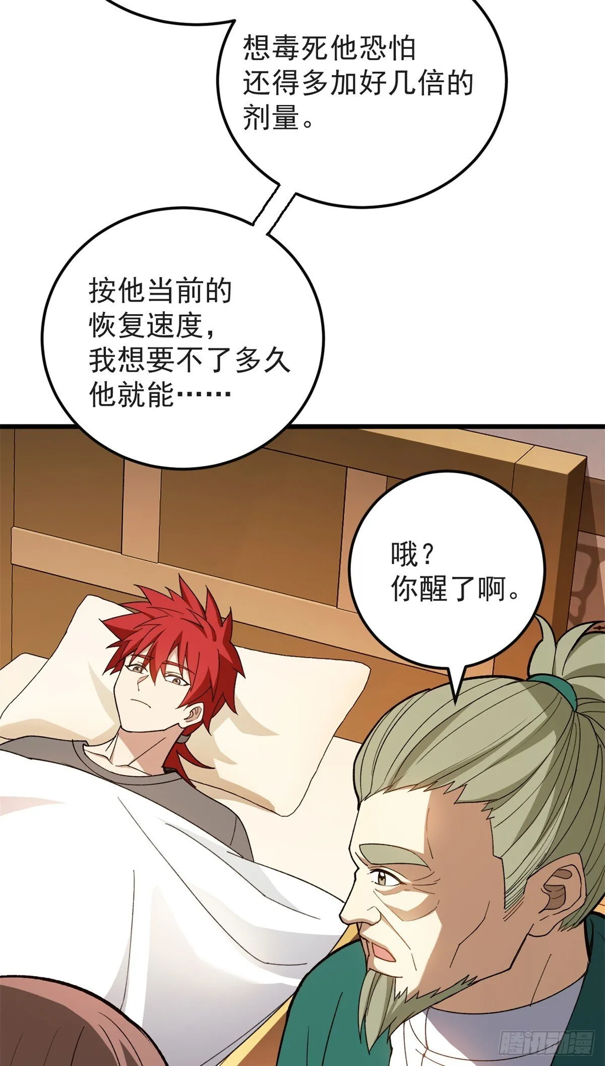 097 预言 第35页