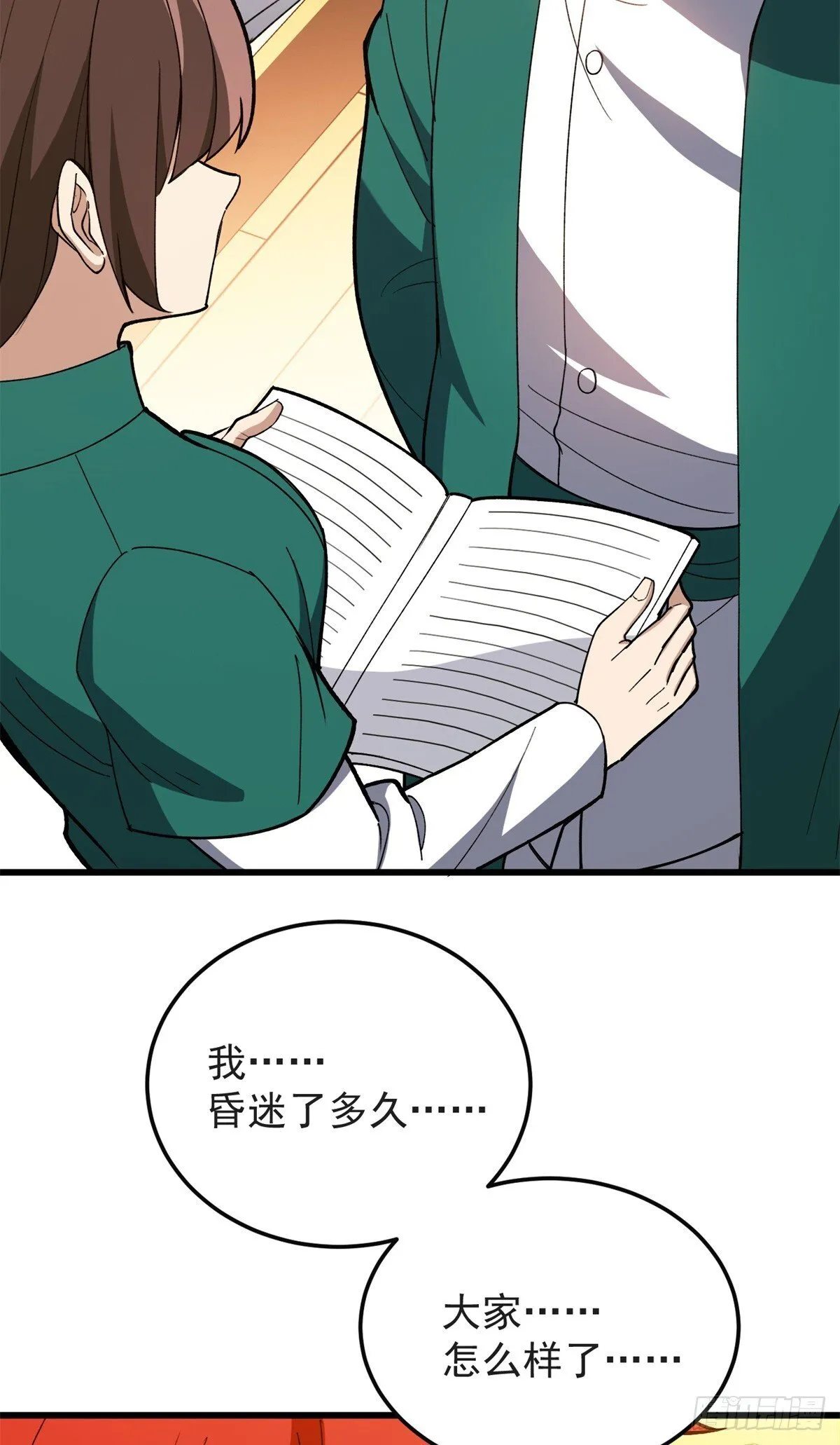 097 预言 第36页