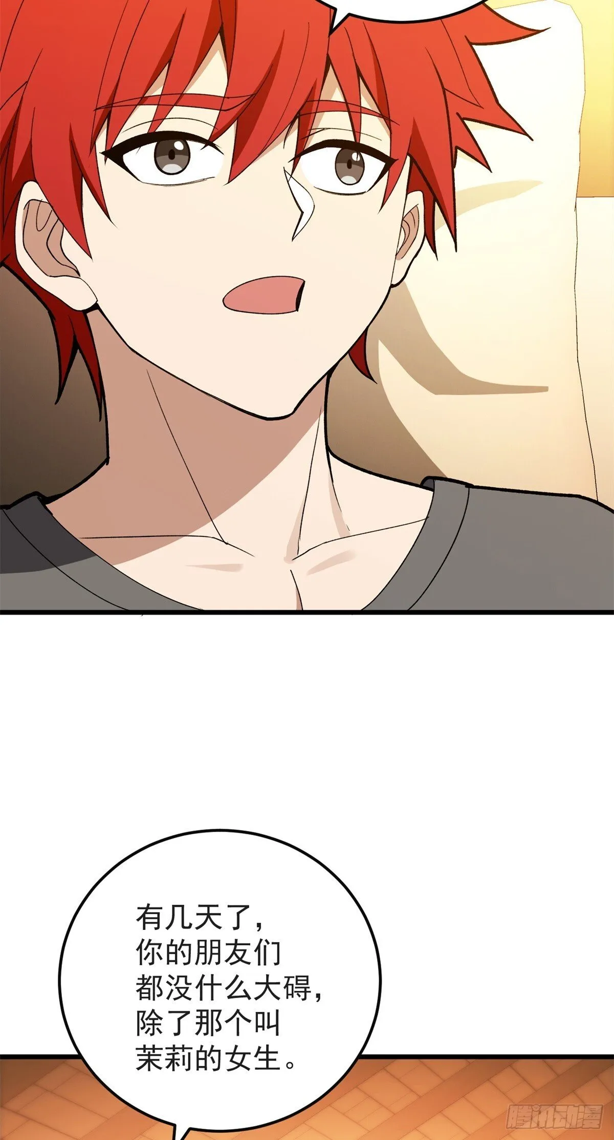 097 预言 第37页