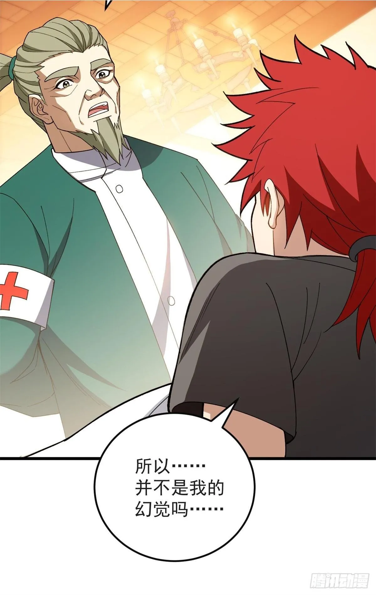 097 预言 第38页