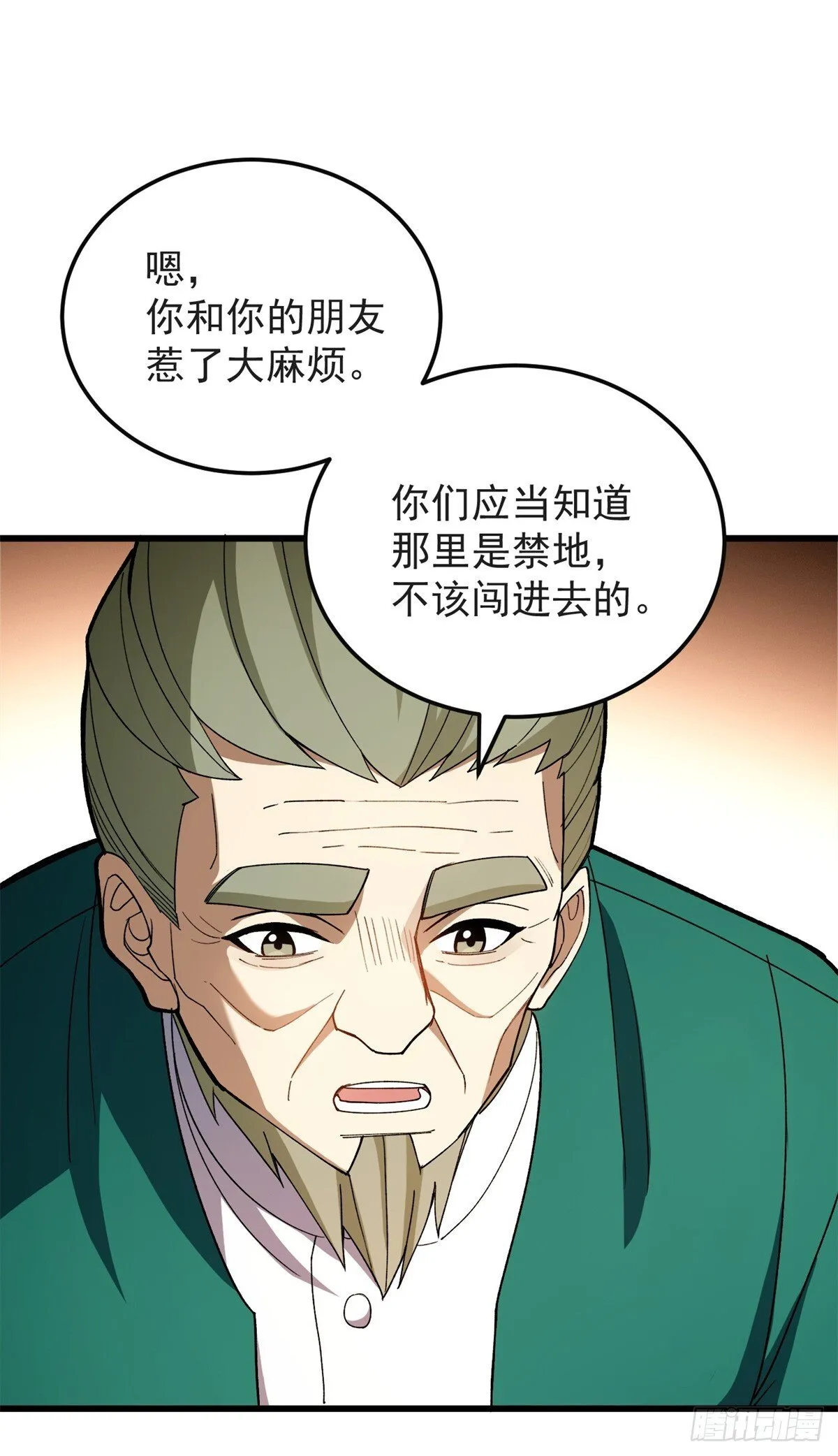 097 预言 第39页
