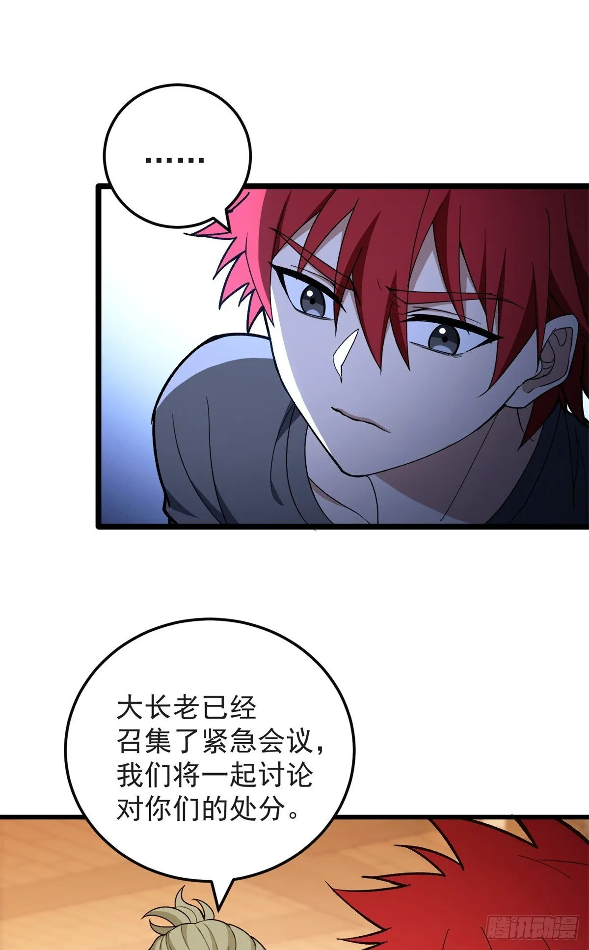 097 预言 第40页