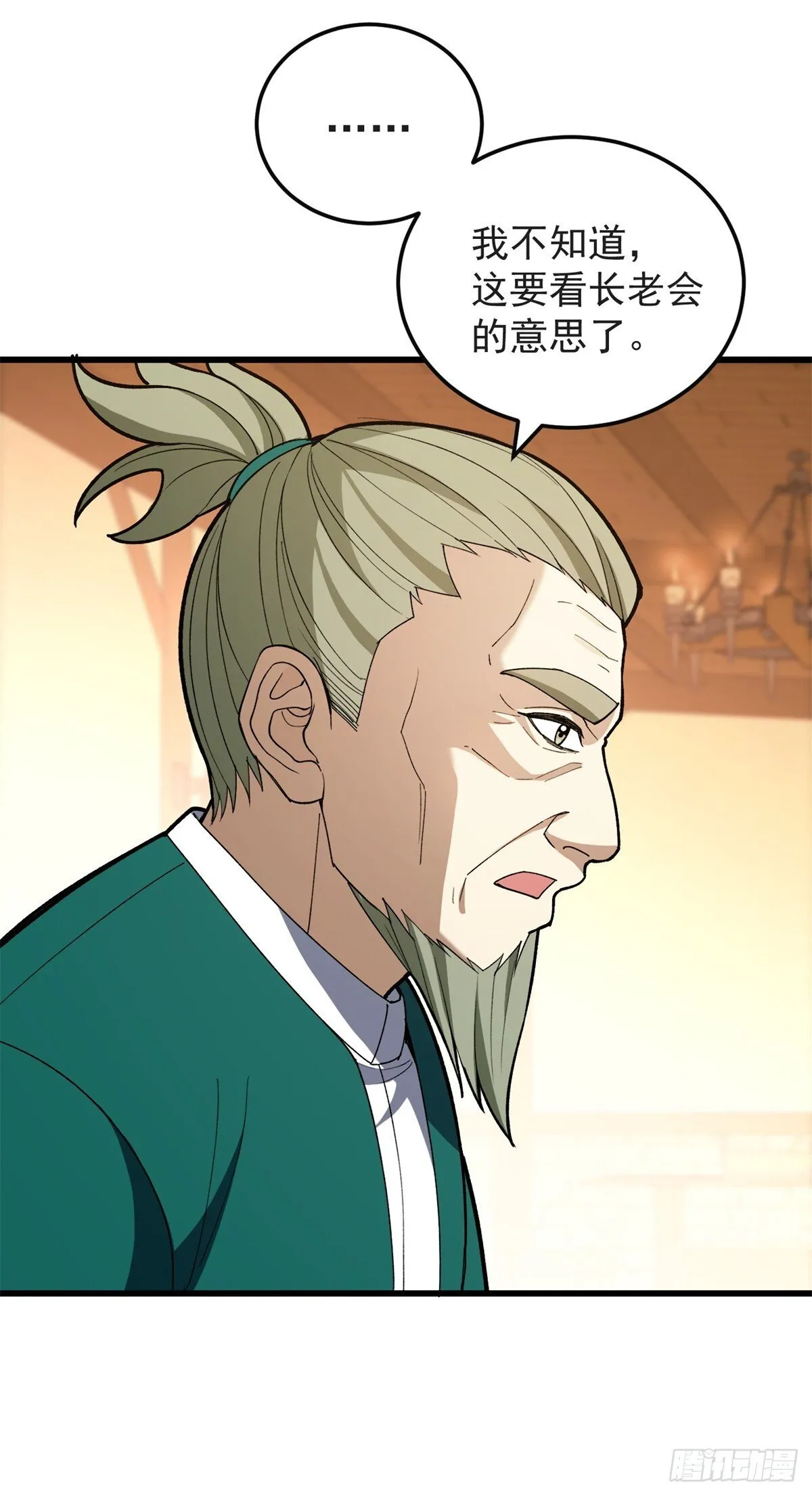 097 预言 第42页