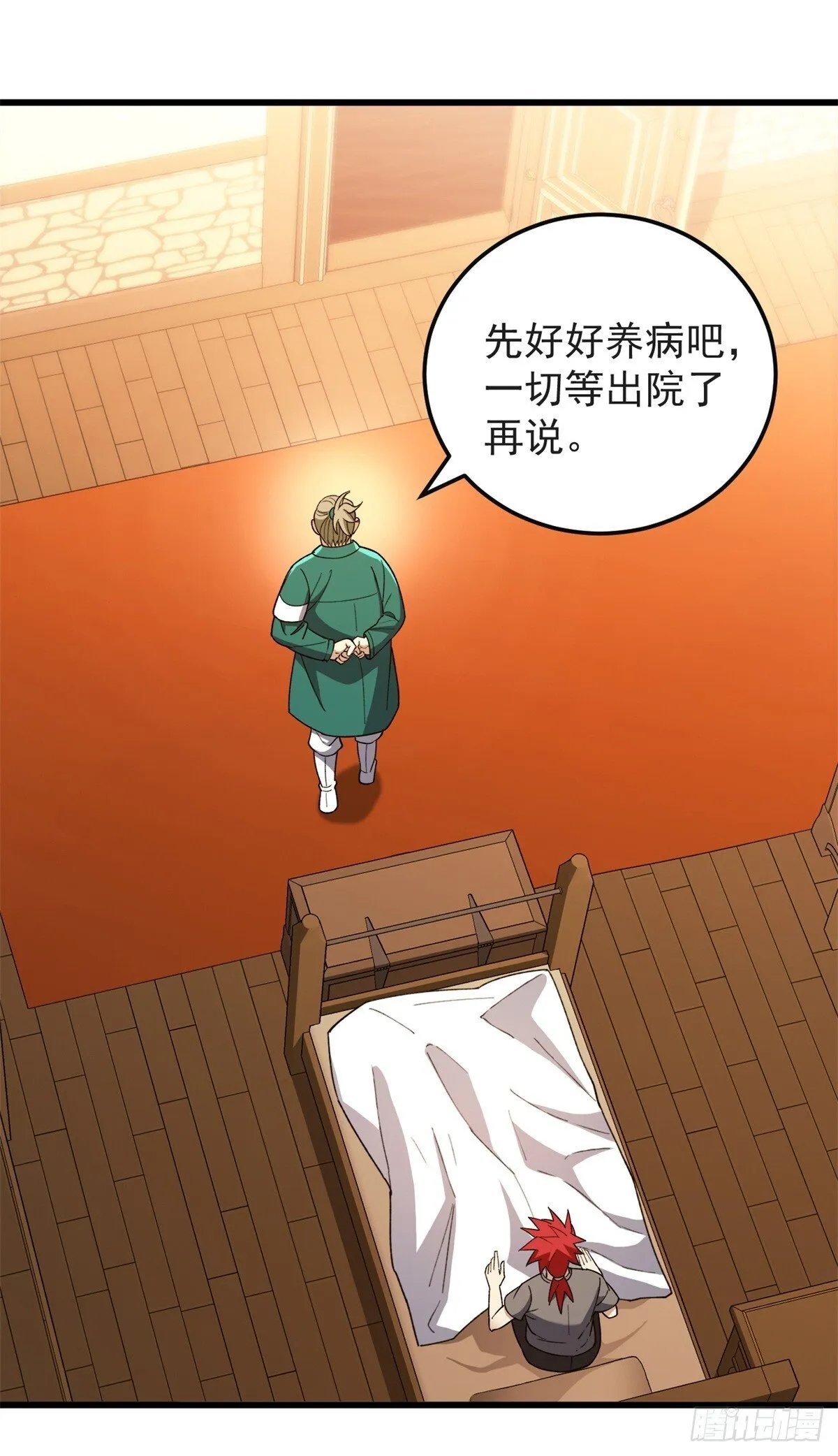097 预言 第43页