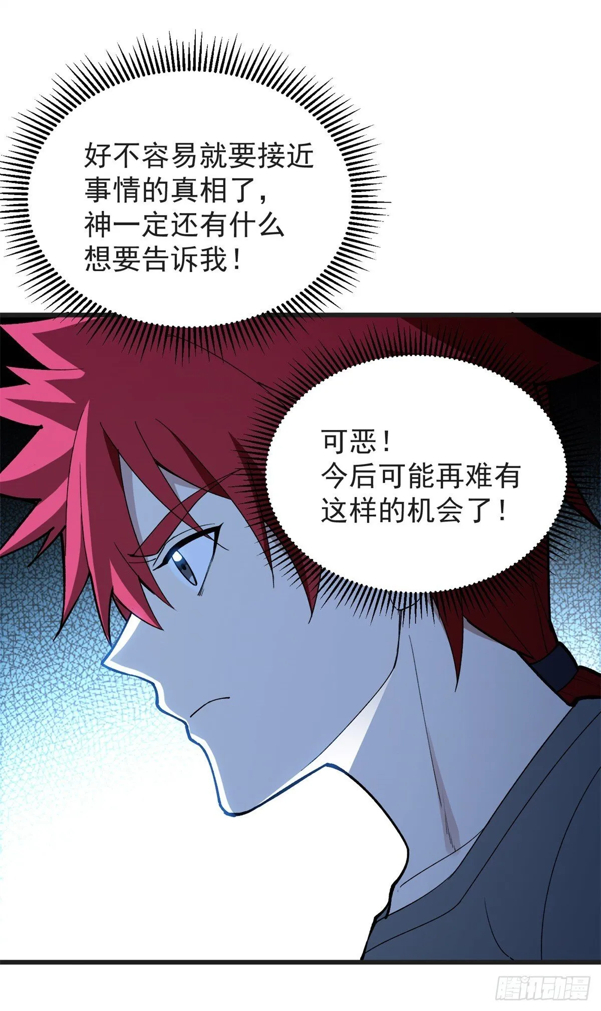 097 预言 第44页