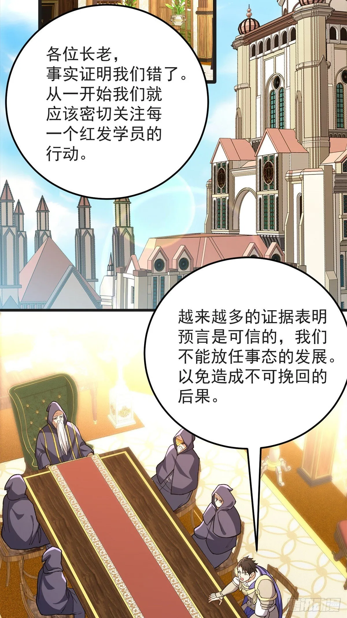 097 预言 第46页