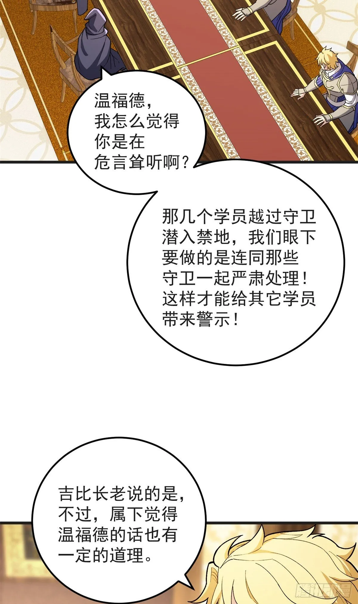 097 预言 第47页