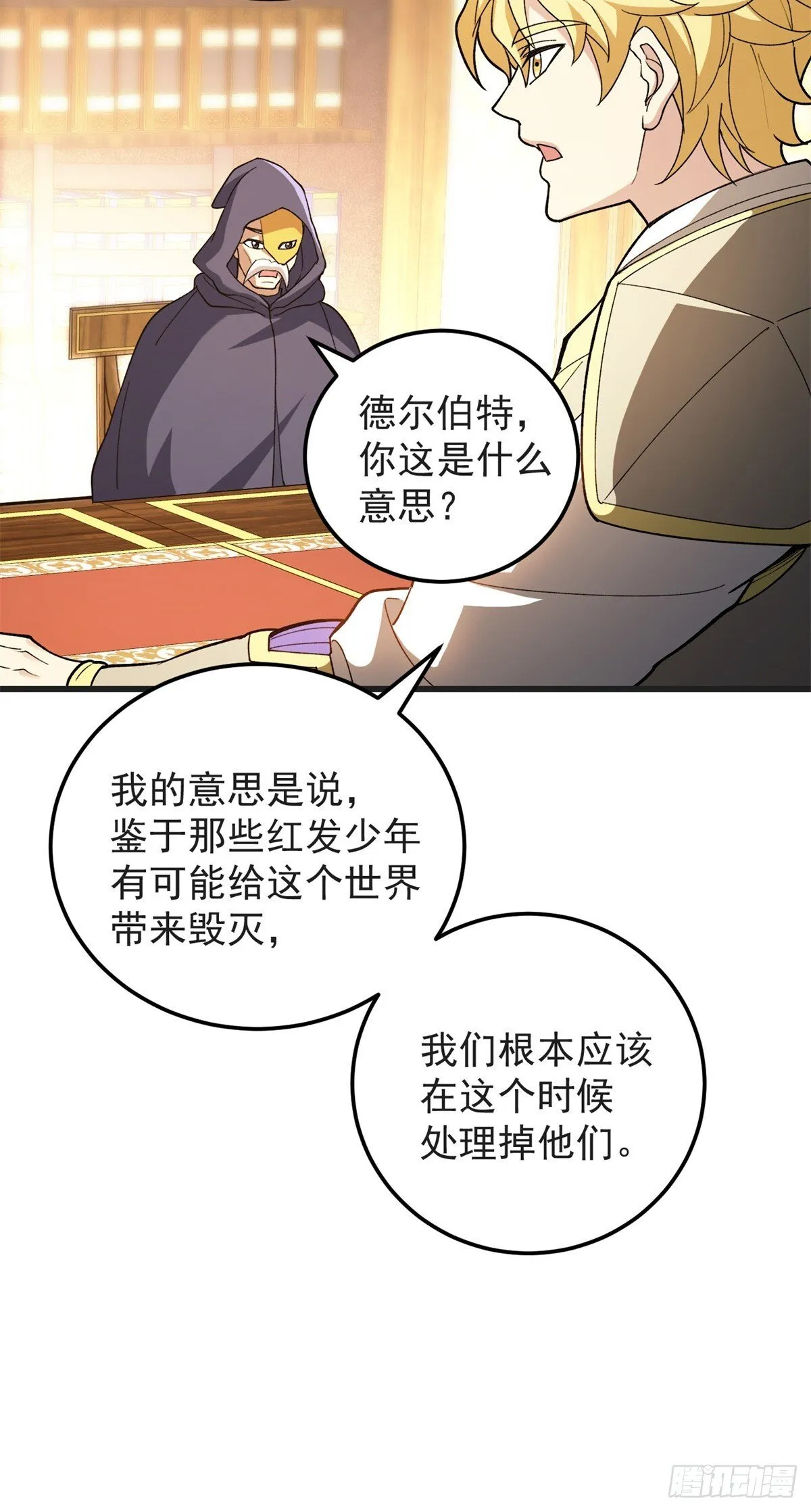 097 预言 第48页