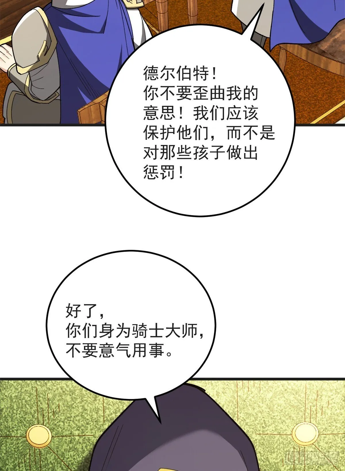 097 预言 第51页