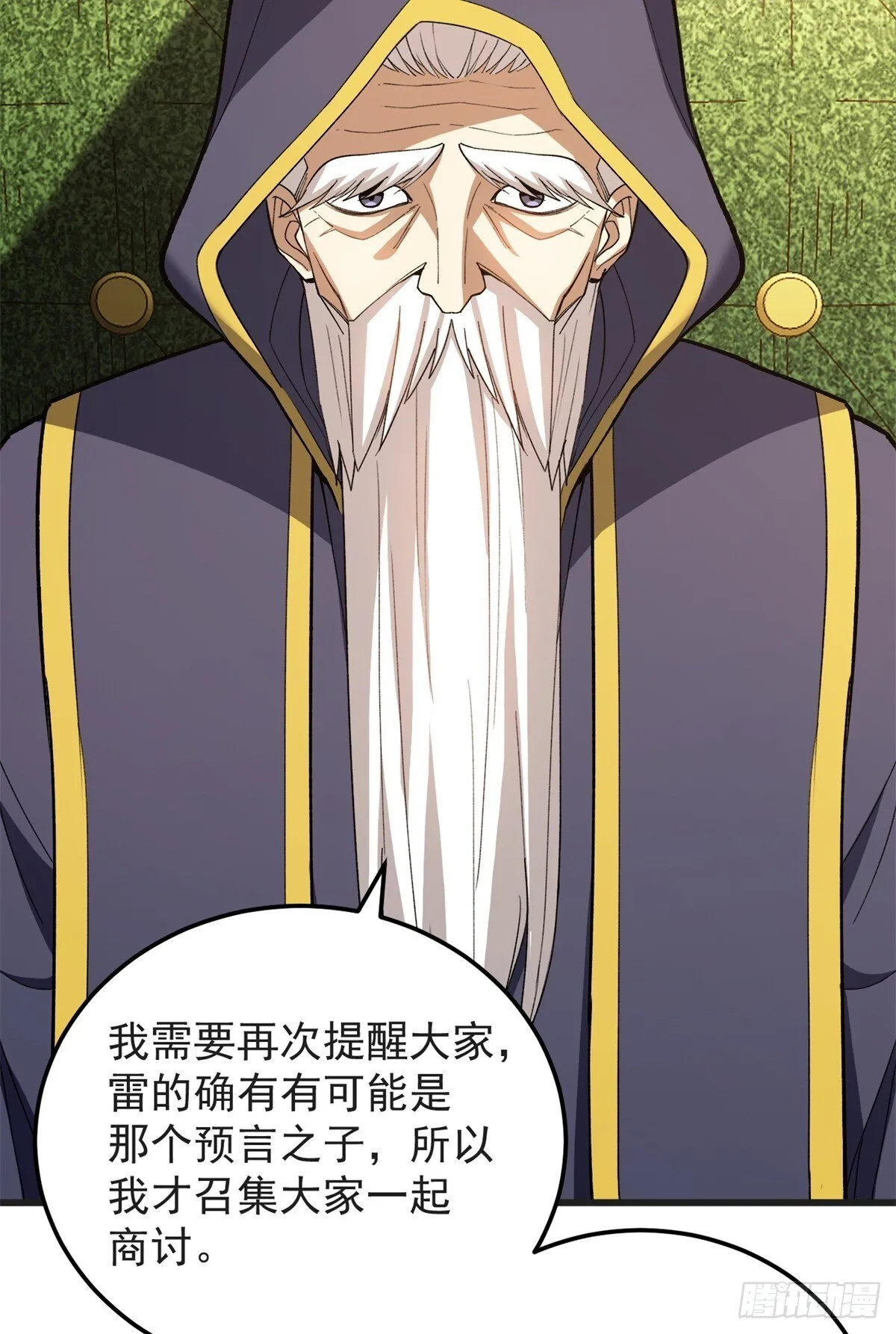 097 预言 第52页