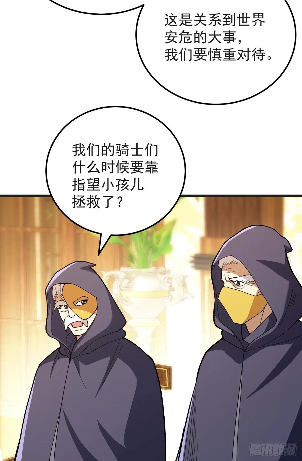 097 预言 第53页