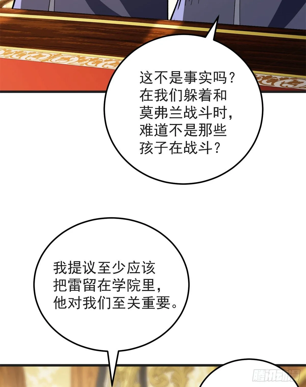 097 预言 第54页