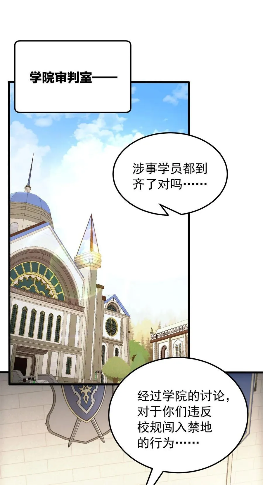 098 长老 第2页