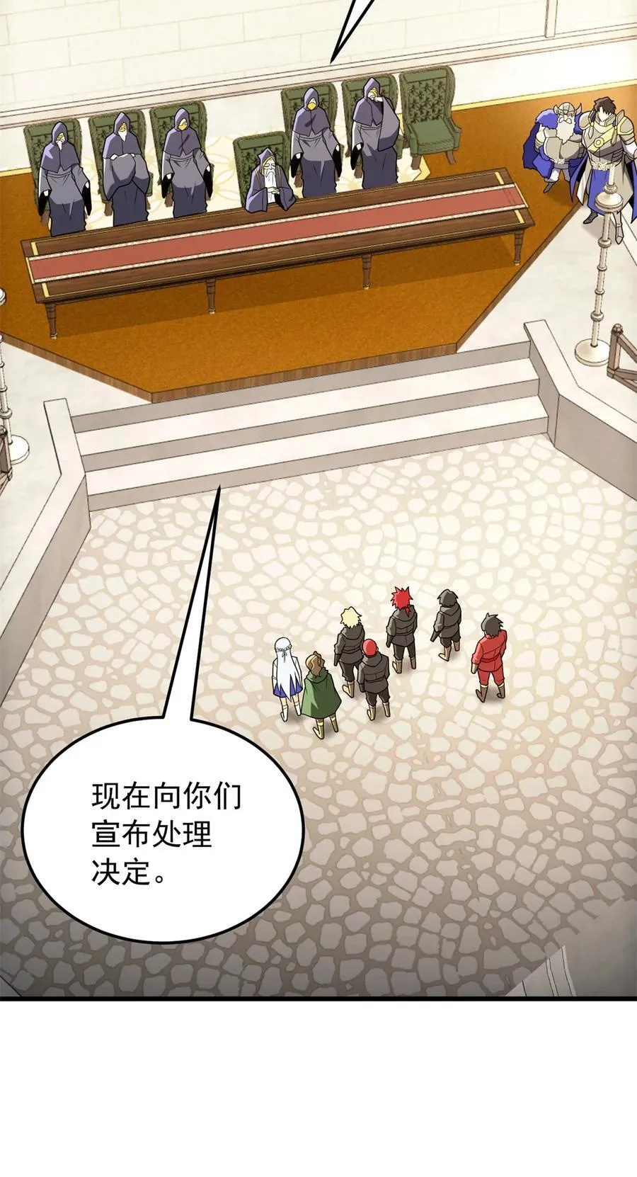 098 长老 第3页